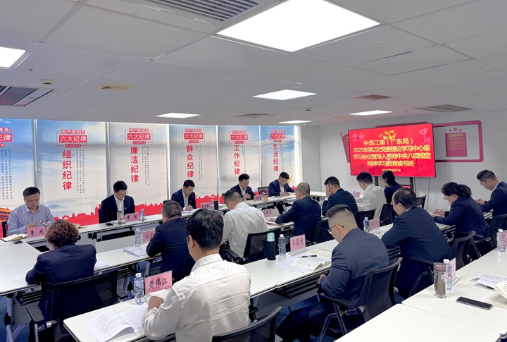 中煤江南（廣東局）舉辦黨委理論中心組學(xué)習(xí)會(huì)議暨深入貫徹中央八項(xiàng)規(guī)定精神學(xué)習(xí)教育讀書(shū)班
