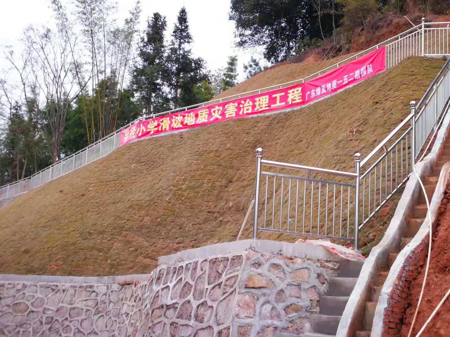 梅州市半坡小學災害治理001.jpg