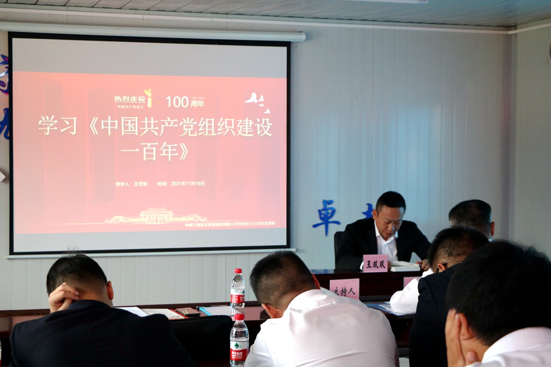 開發(fā)區(qū)分公司（市政公司）黨支部開展“送紀律下基層”活動1.JPG