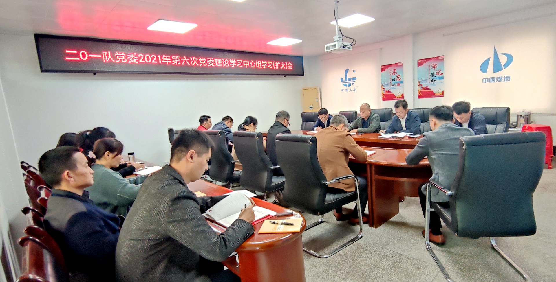 201隊黨委中心組學習研討.jpg