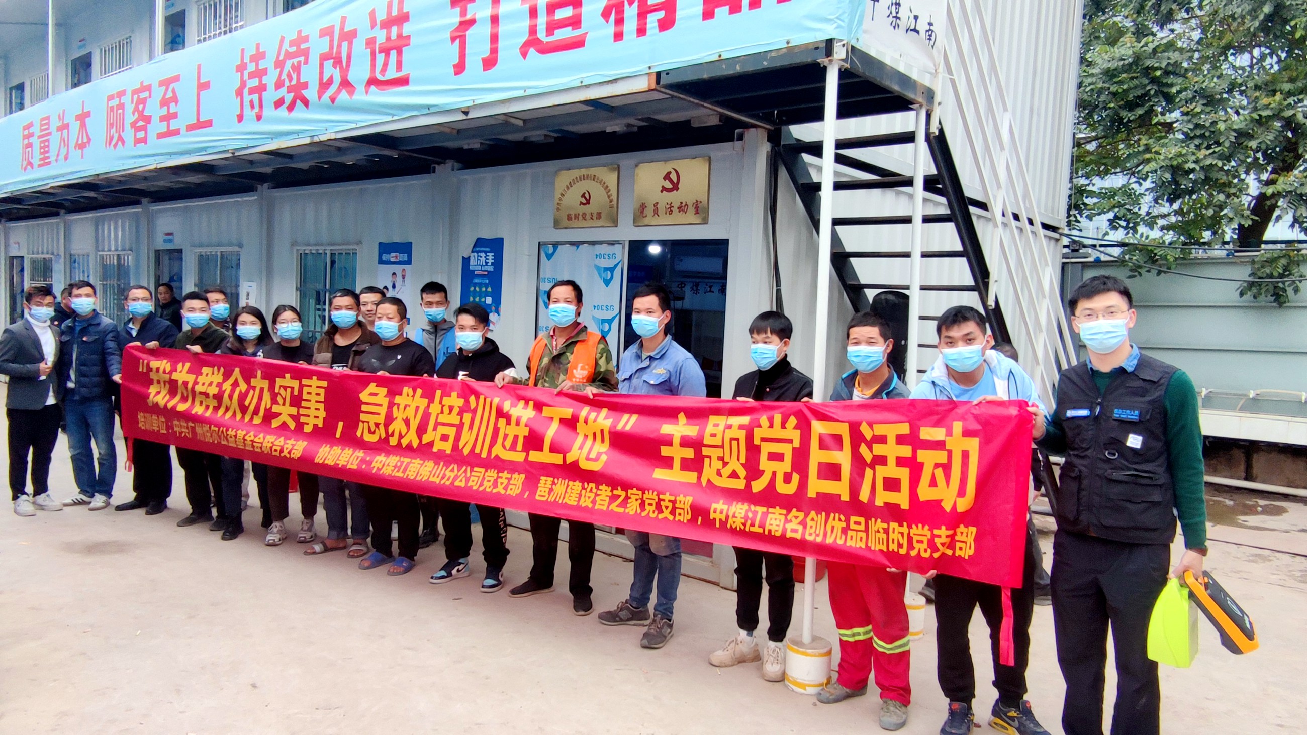 名創優品項目臨時黨支部開展“我為群眾辦實事，急救知識進工地”主題黨日活動 1.jpg