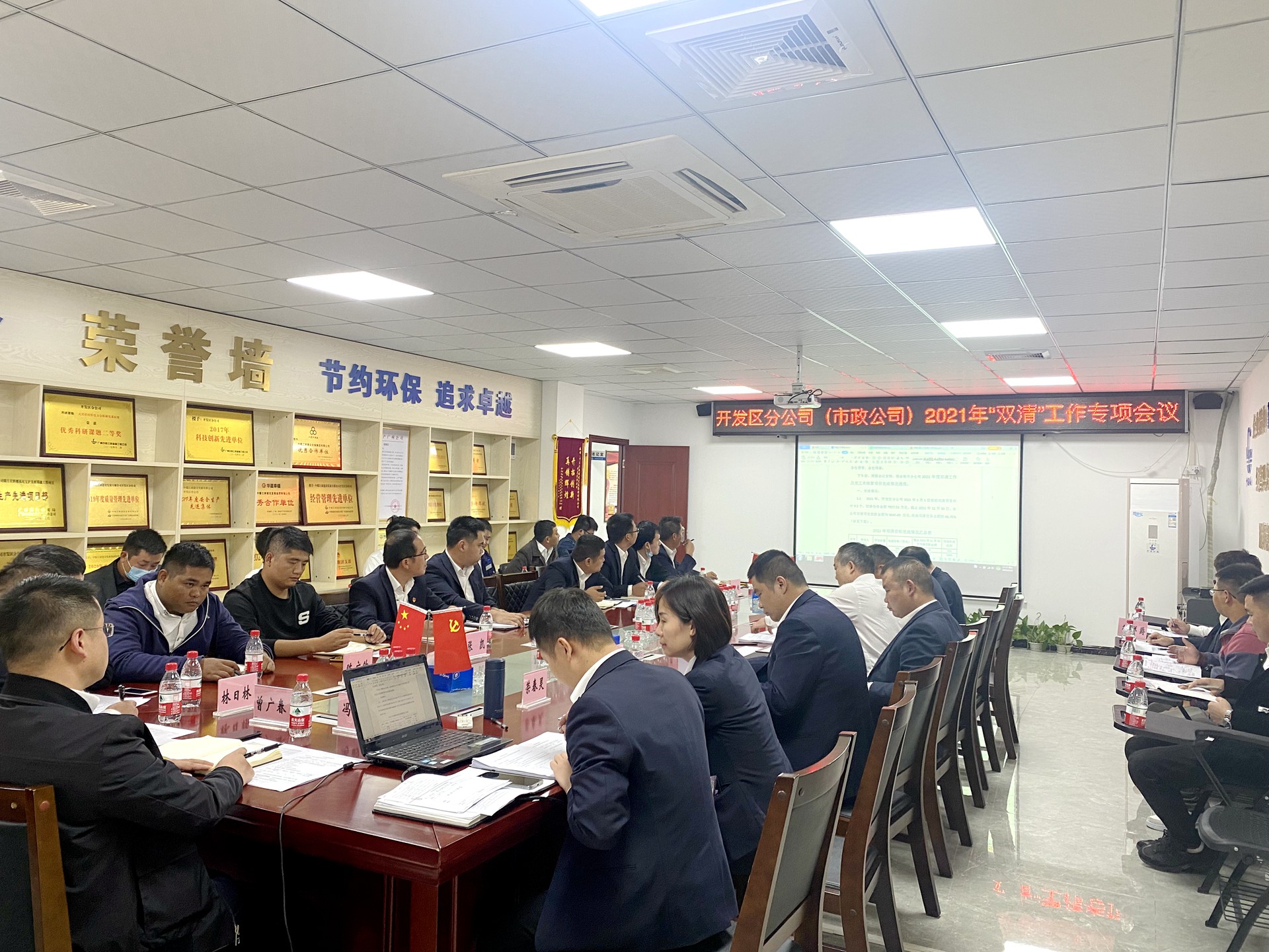 開(kāi)發(fā)區(qū)分公司（市政公司）2021年“雙清”工作專(zhuān)項(xiàng)會(huì)議.jpg