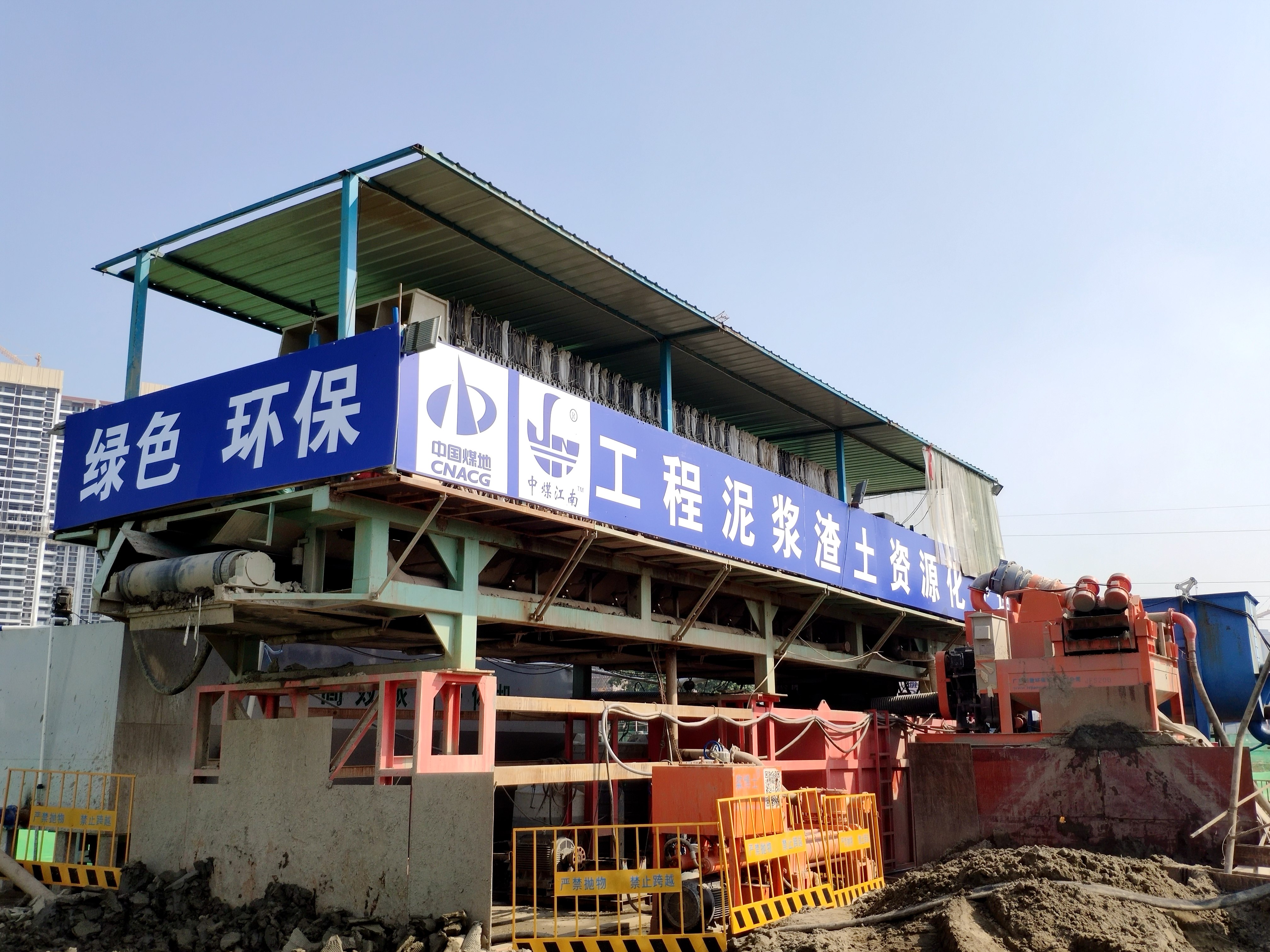 渣土處理中心1-生態與環境.jpg