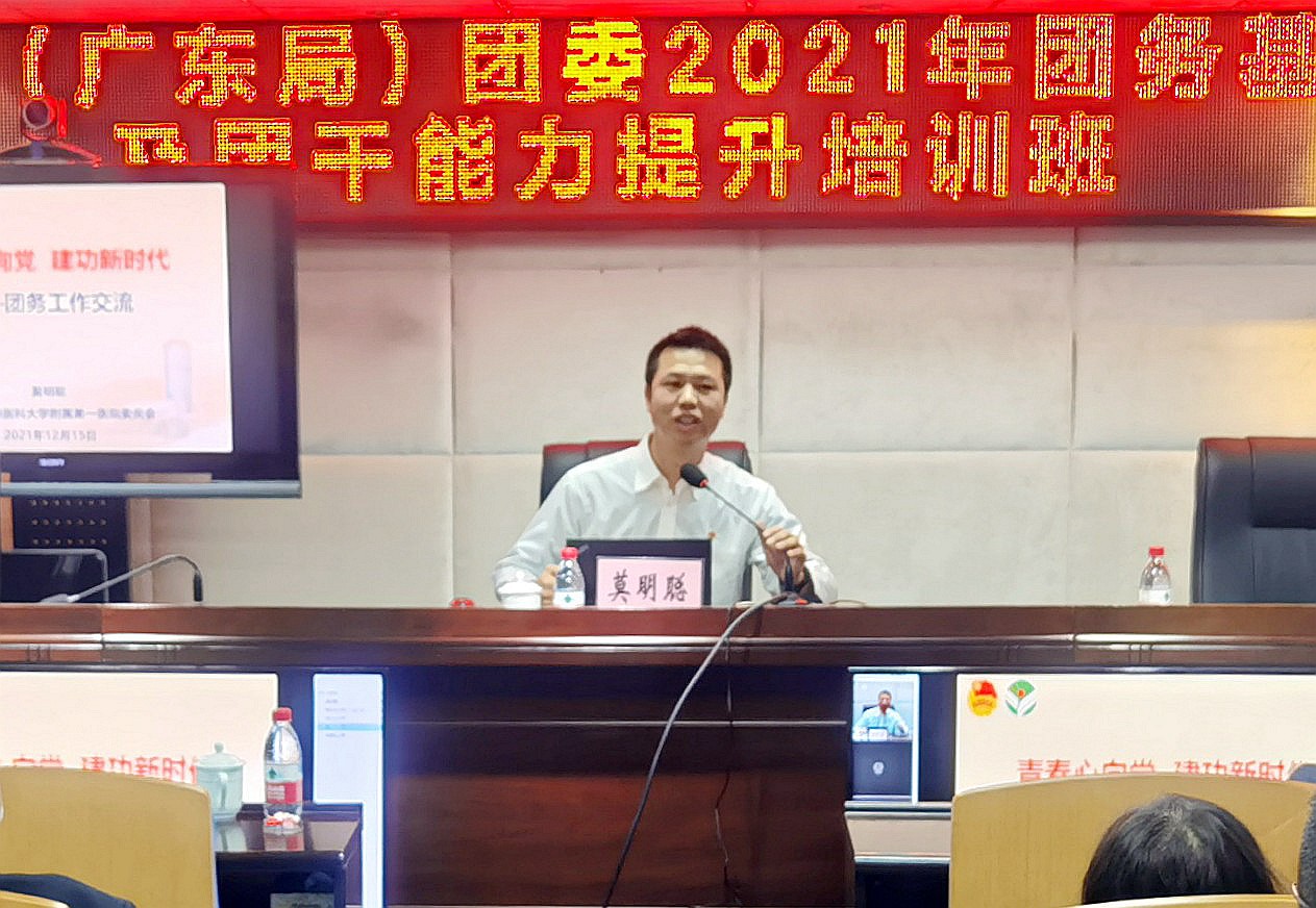 團委開展2021年團務基礎知識暨團干能力提升培訓3.jpg