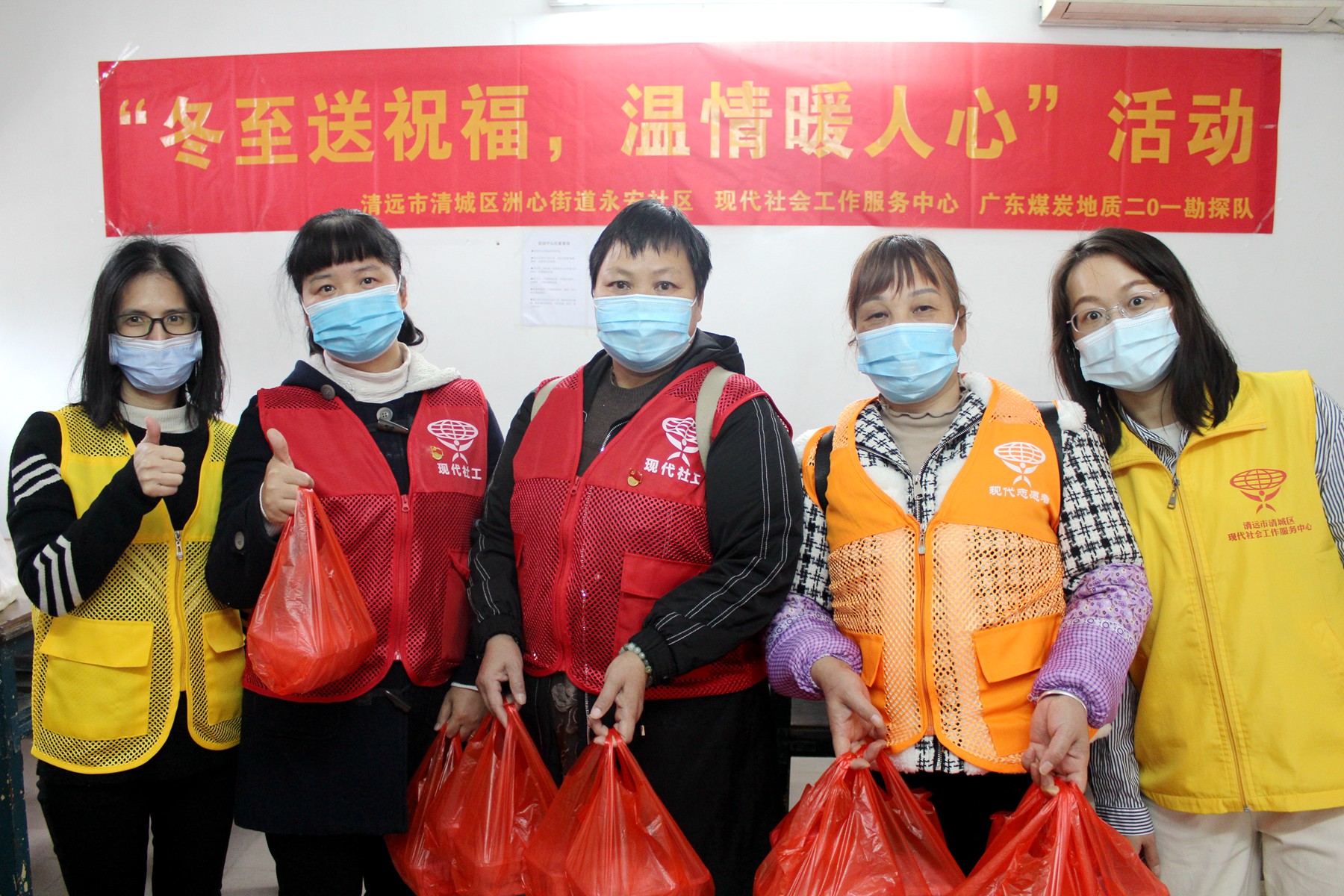 “我為群眾辦實事”-冬至送祝福，溫情暖人心 1.JPG
