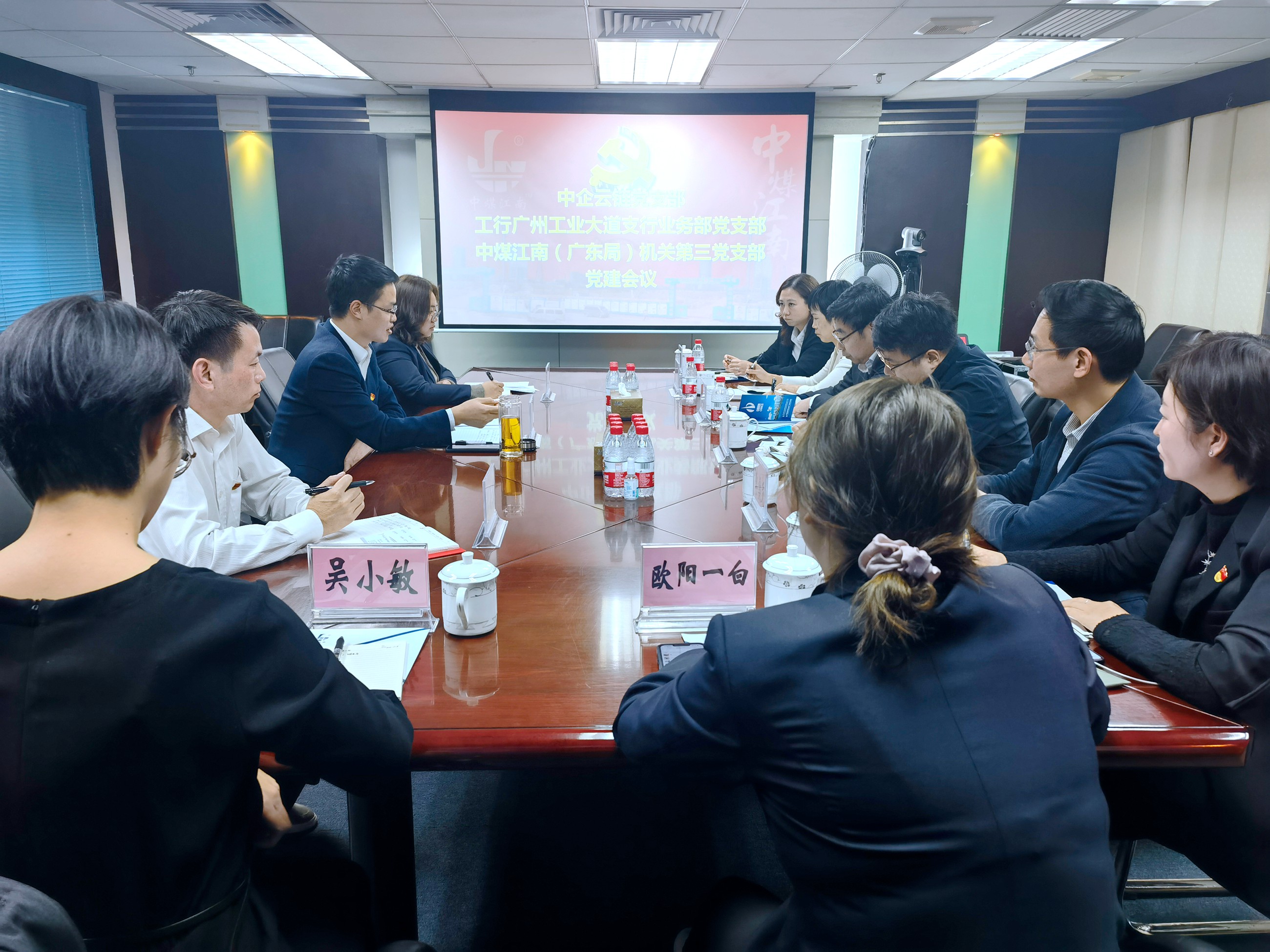 機(jī)關(guān)三支部與地方銀行支部聯(lián)合活動.jpg