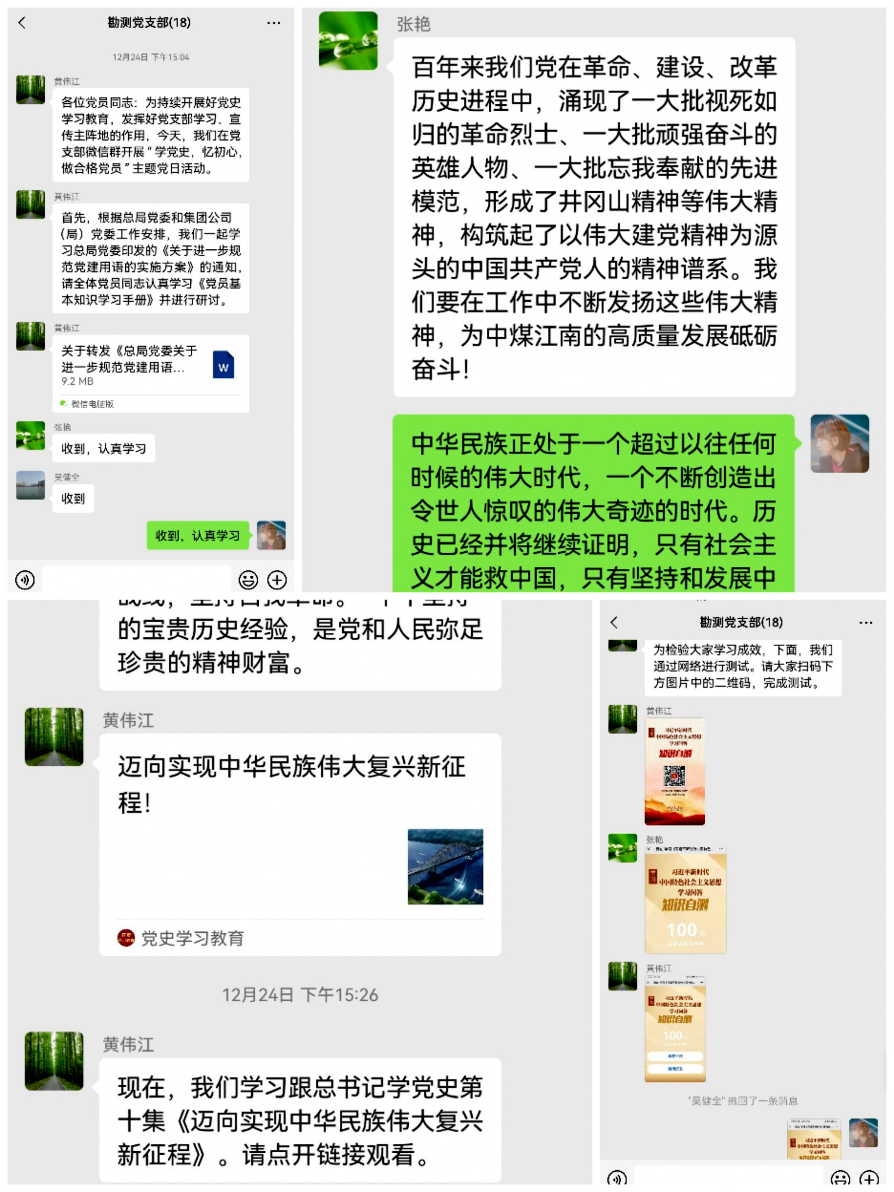 勘測公司黨支部12.28黨日活動1.jpg