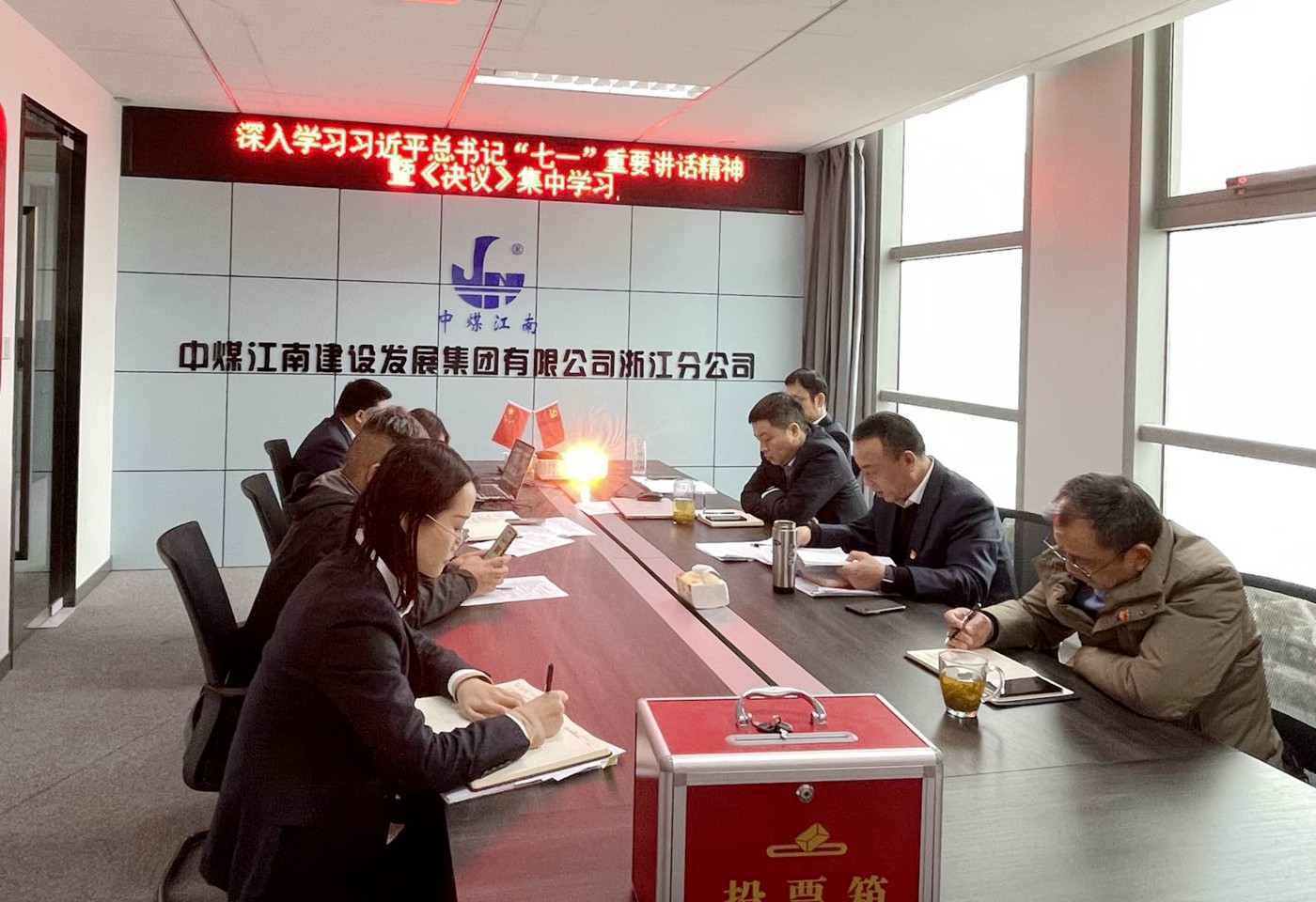 浙江分公司黨支部開(kāi)展全體黨員集中學(xué)習(xí)活動(dòng).jpg