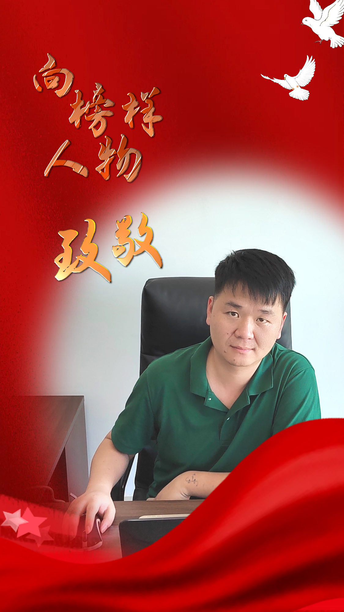 3周志亮.jpg