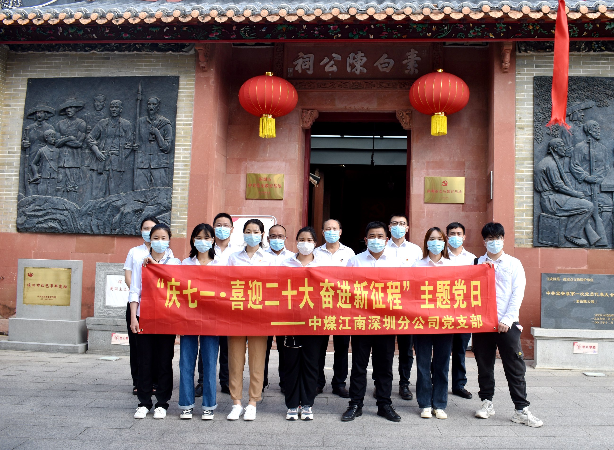 深圳分公司開(kāi)展主題黨日活動(dòng) 1.jpg
