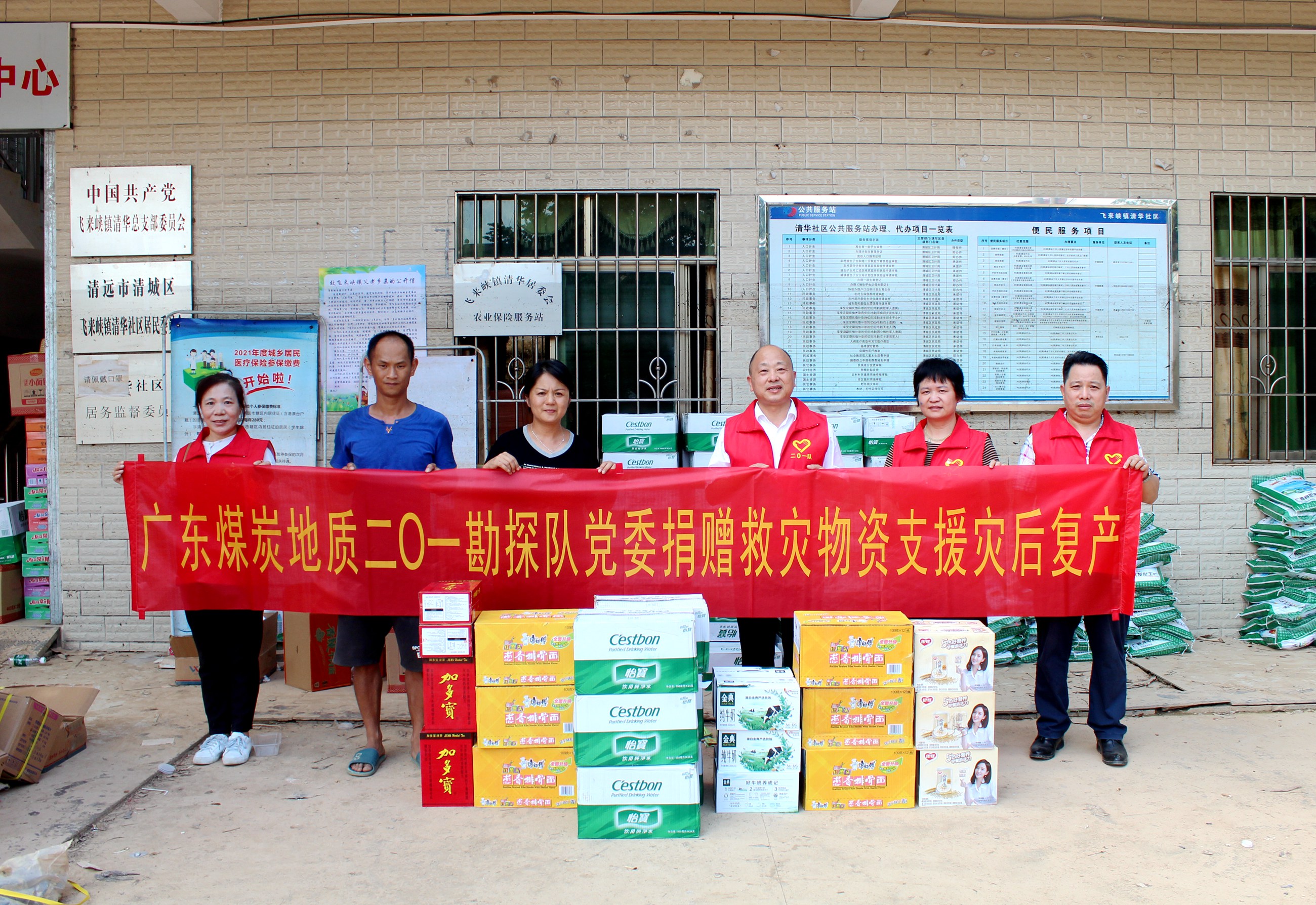 二O一隊(duì)黨委開展捐贈(zèng)救災(zāi)物資3.jpg