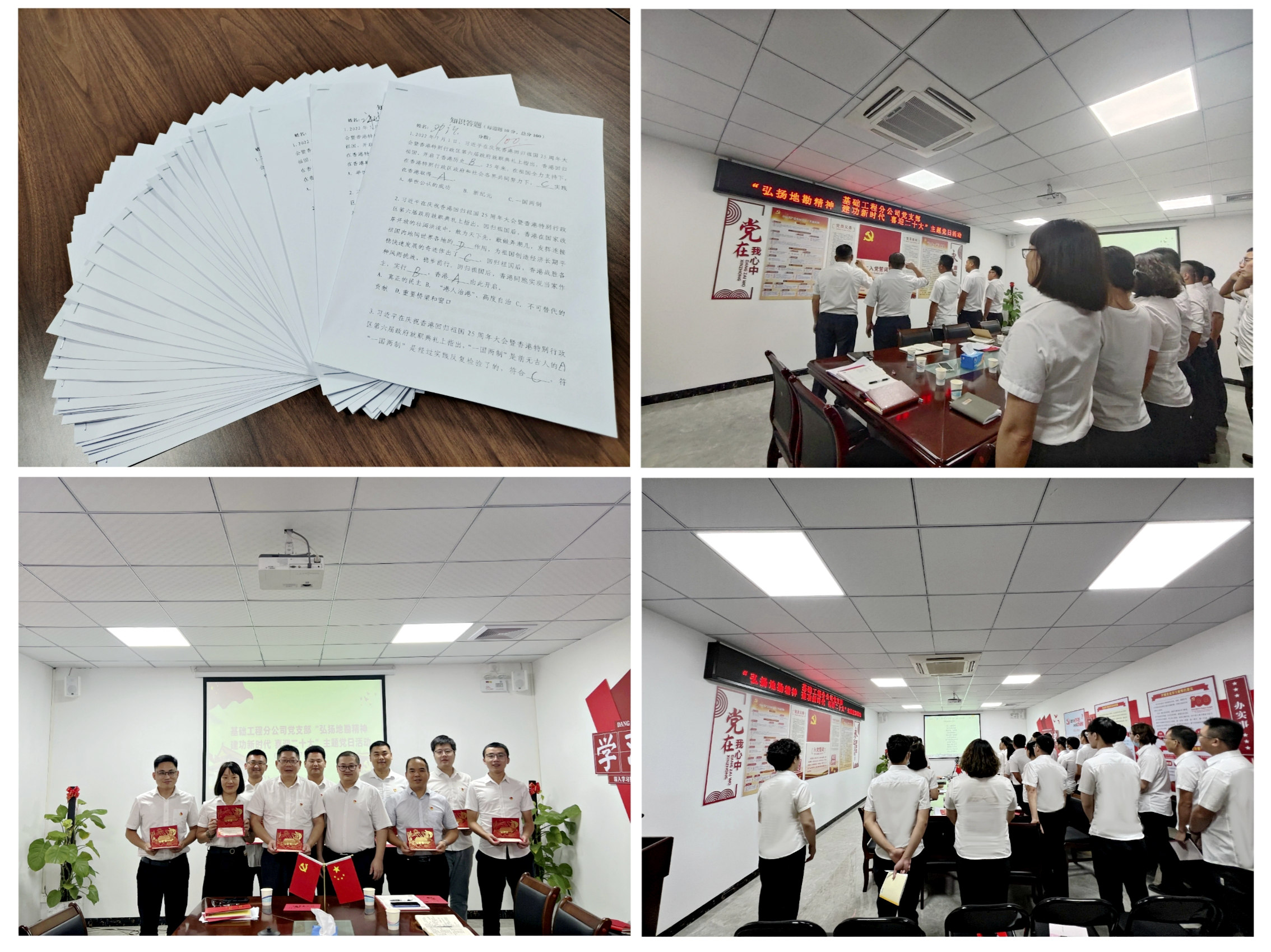 基礎(chǔ)工程分公司黨支部開展“弘揚(yáng)地勘精神 建功新時(shí)代 喜迎二十大”主題黨日活動 2.jpg