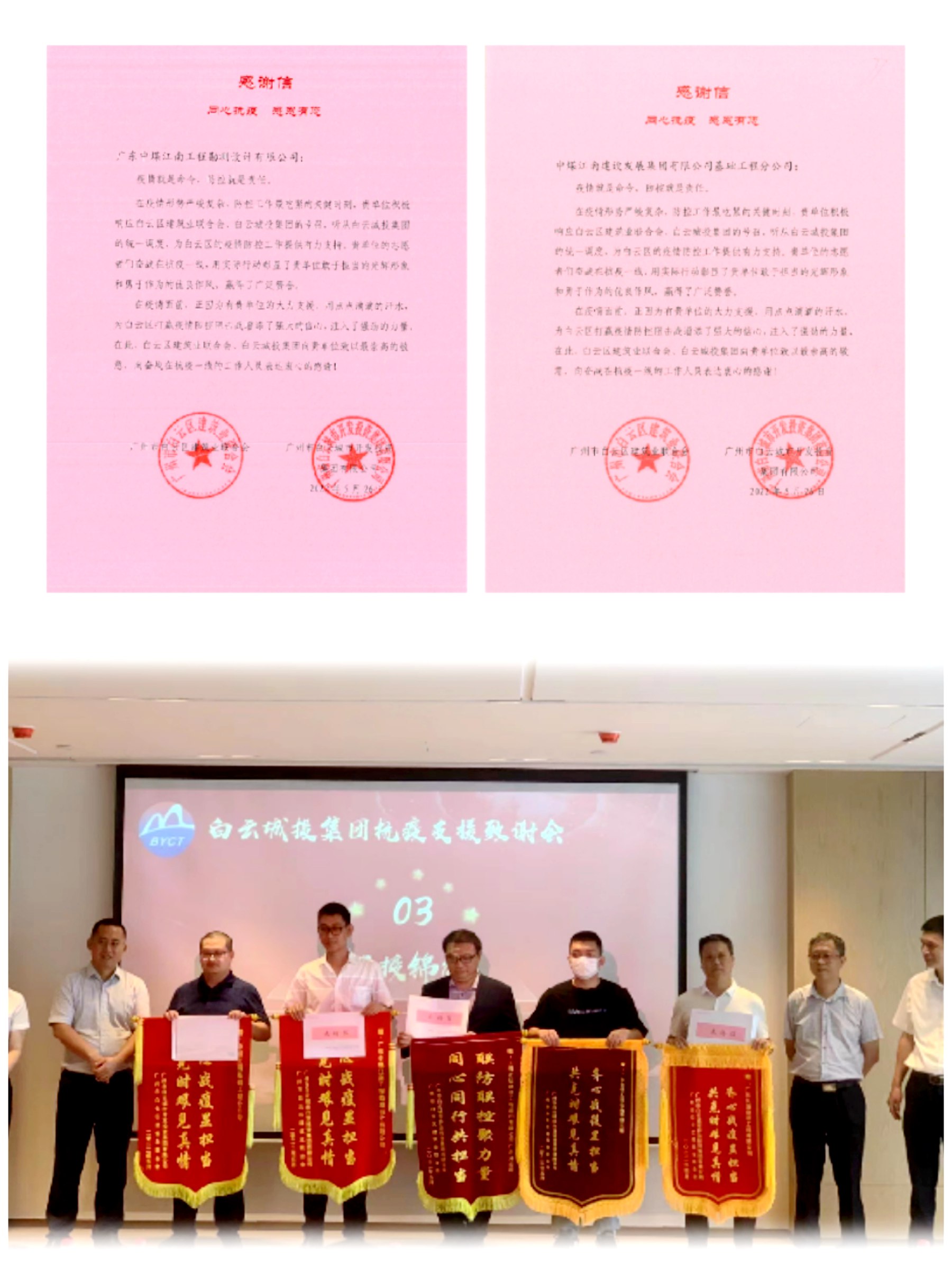 7.“疫”不容辭  承擔(dān)央企責(zé)任.jpg