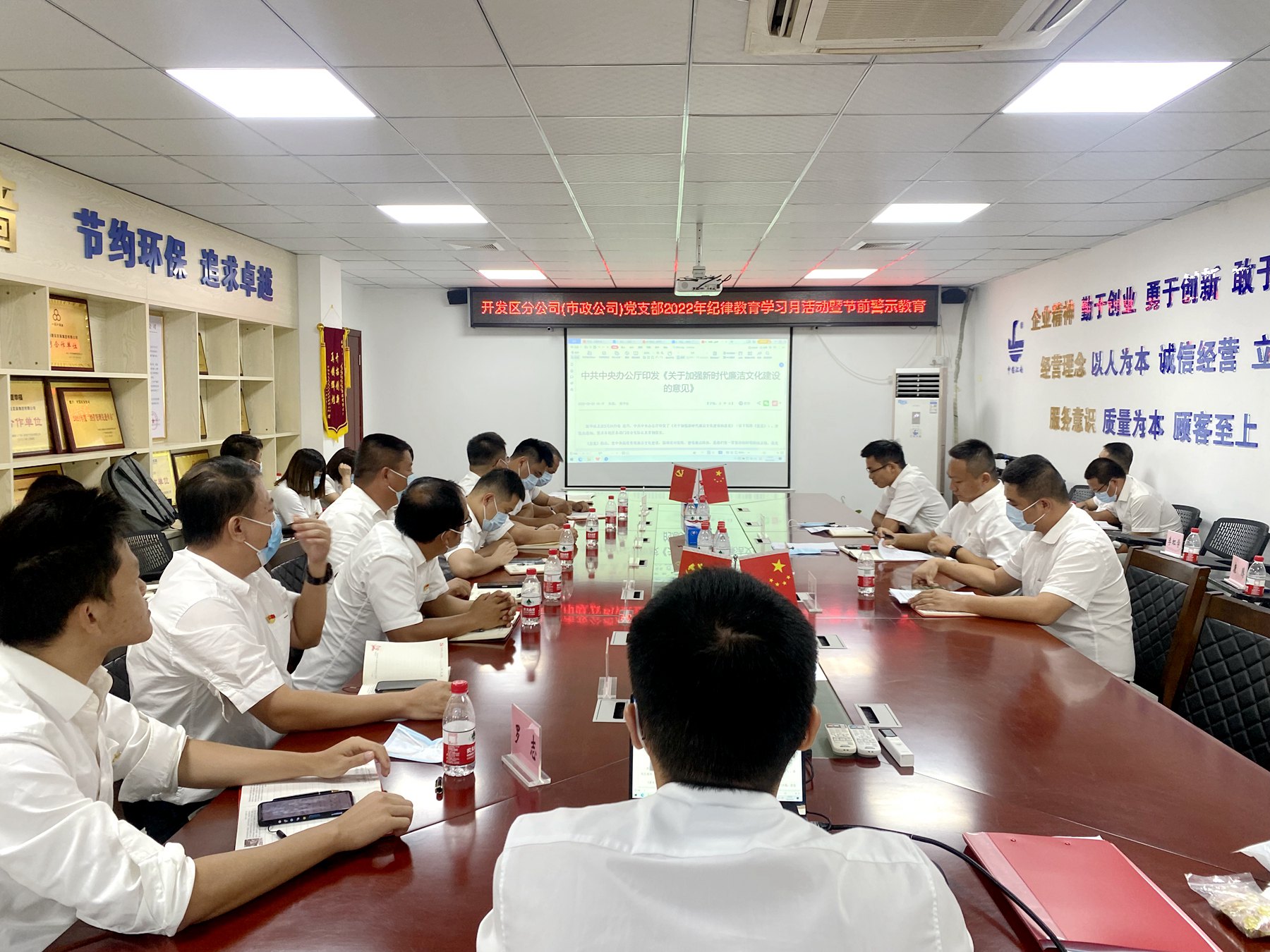 開發(fā)區(qū)分公司（市政公司）黨支部扎實開展紀律教育學習月活動組織好理論學習2--學習《關于加強新時代廉潔文化建設的意見》精神.jpg