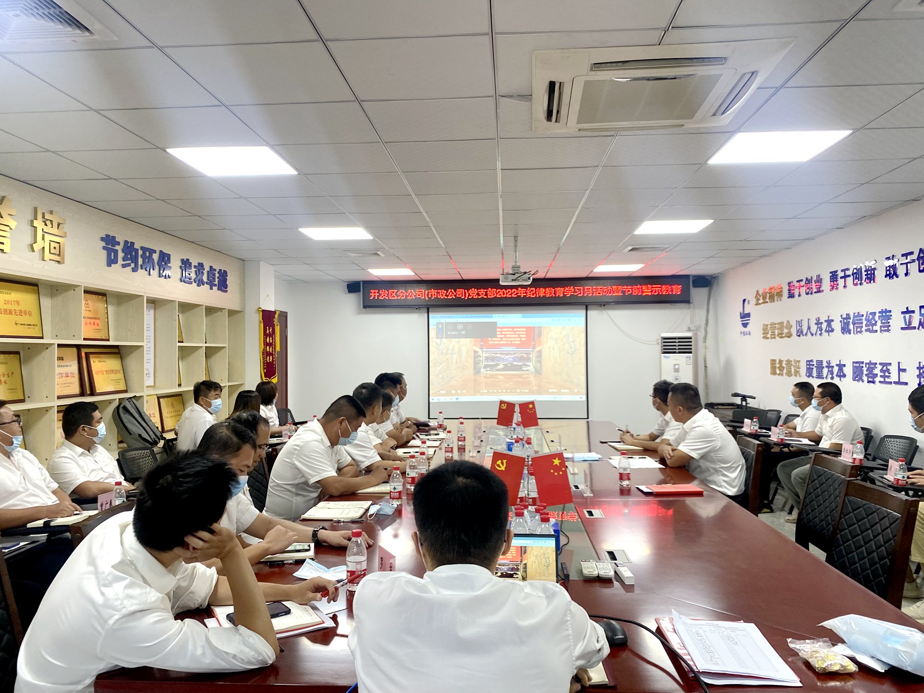 開發(fā)區(qū)分公司（市政公司）黨支部扎實開展紀律教育學習月活動借助好網(wǎng)上展廳.jpg