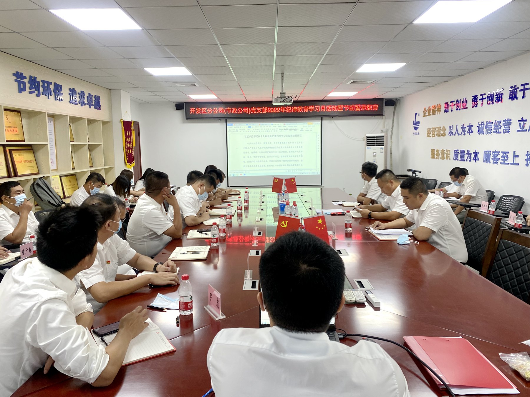 開發(fā)區(qū)分公司（市政公司）黨支部扎實開展紀律教育學習月活動組織好理論學習1--學習總書記在十九屆中央紀委六次全會上發(fā)表的重要講話精神.jpg