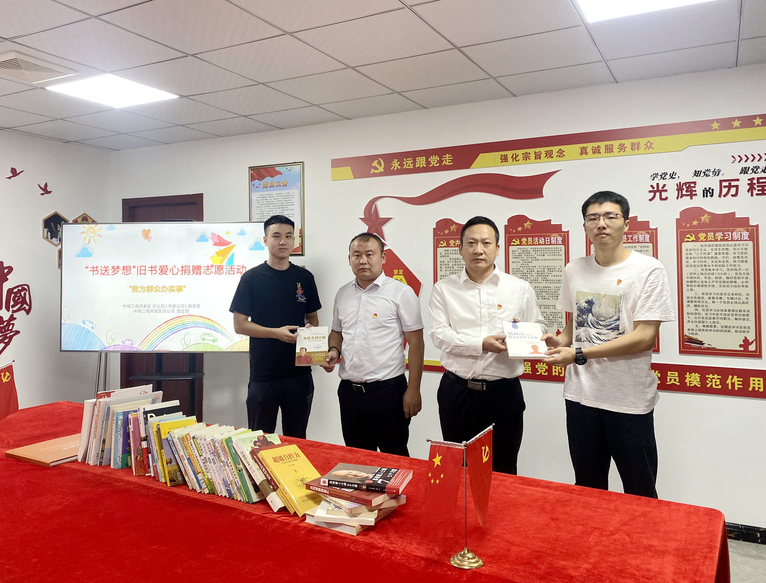 開發(fā)區(qū)分公司（市政公司）開展舊書愛心捐贈(zèng)志愿活動(dòng).jpg