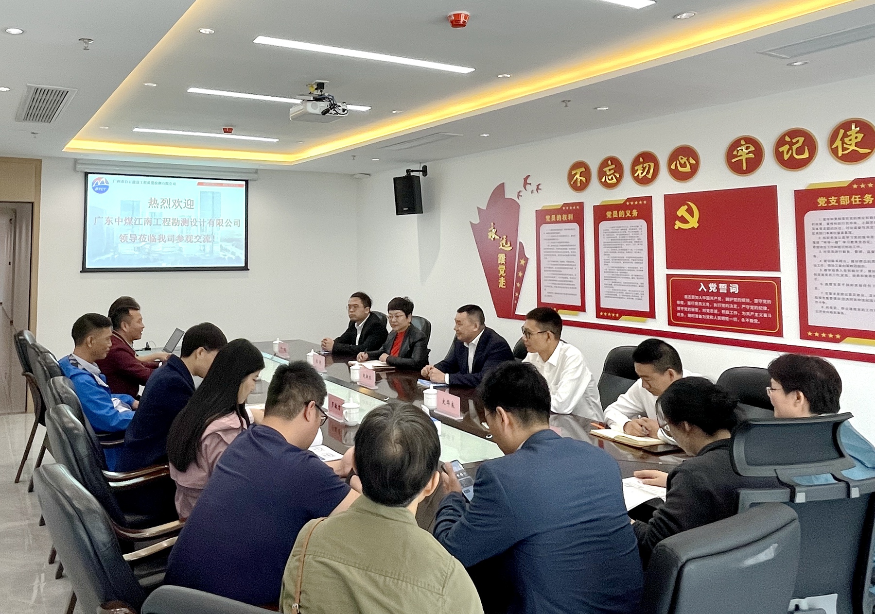 勘測公司到白云檢測對標(biāo)學(xué)習(xí).jpg
