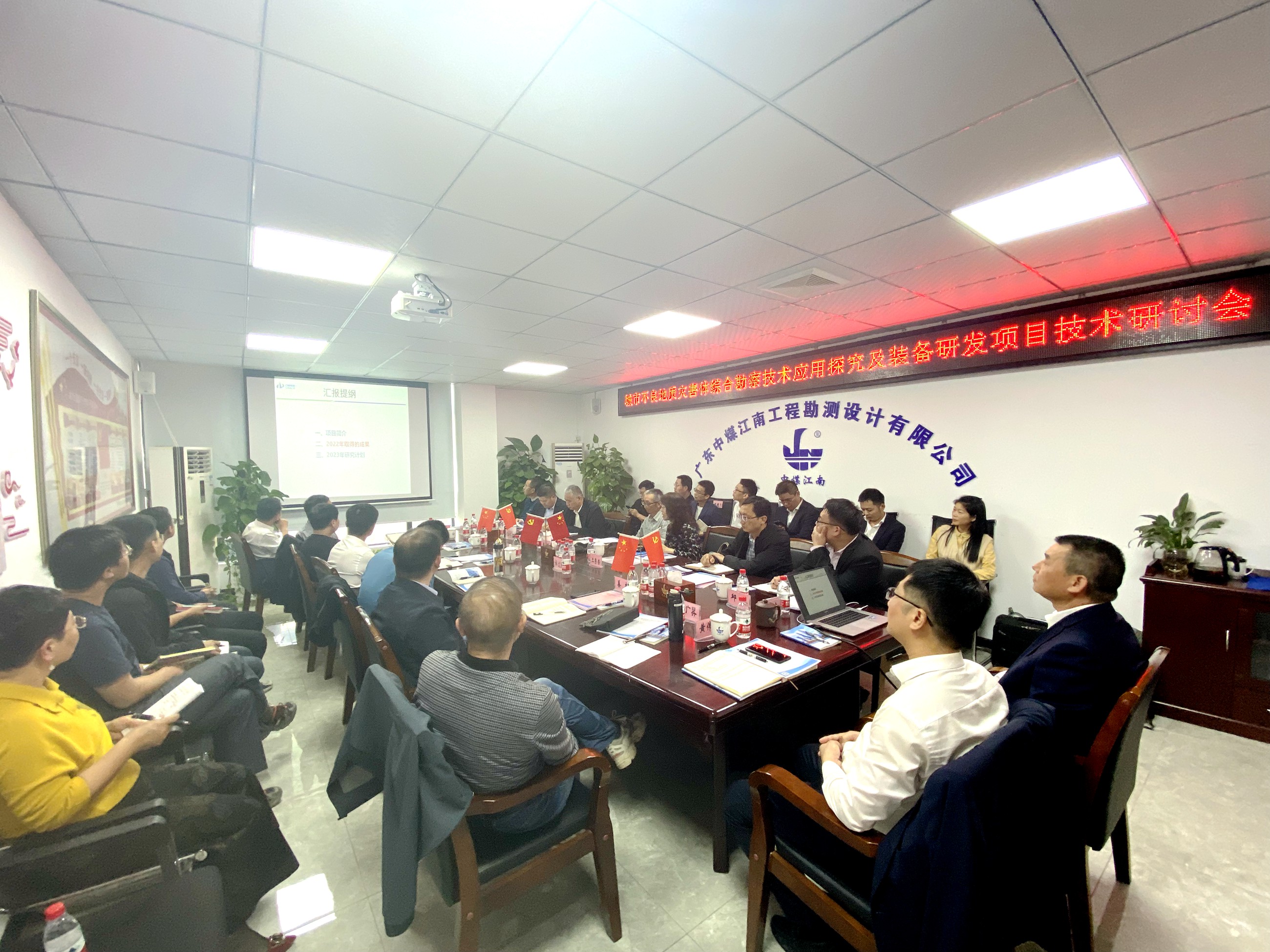 總局專家組技術(shù)研討會在廣州舉行2.jpg