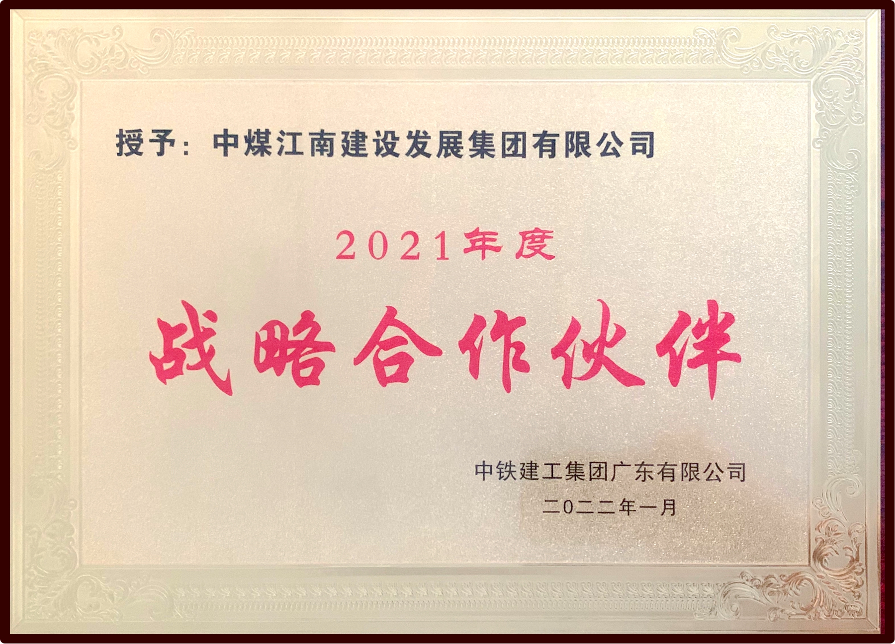 積極開(kāi)拓市場(chǎng)  穩(wěn)步推進(jìn)高質(zhì)量發(fā)展——二〇二隊(duì)（花都分公司）中標(biāo)白云機(jī)場(chǎng)三期擴(kuò)建工程 (1)_副本.jpg