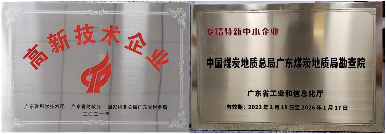勘查院（生態(tài)公司）勇奪首季“開門紅”1_副本.jpg