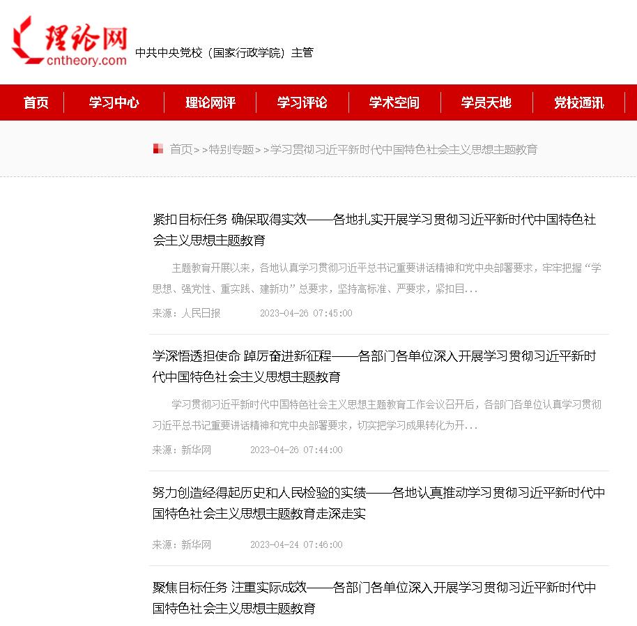 理論網專題.jpg