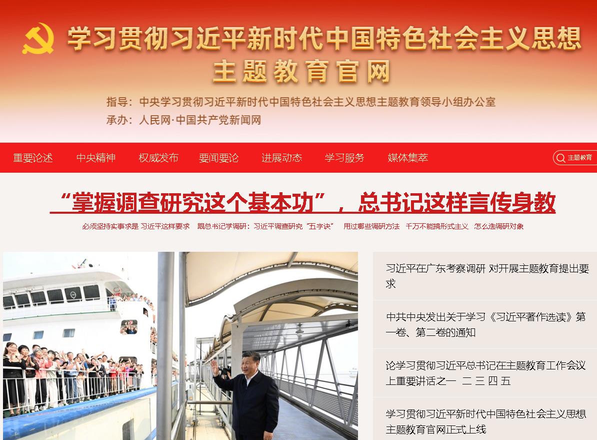 人民網專題.jpg