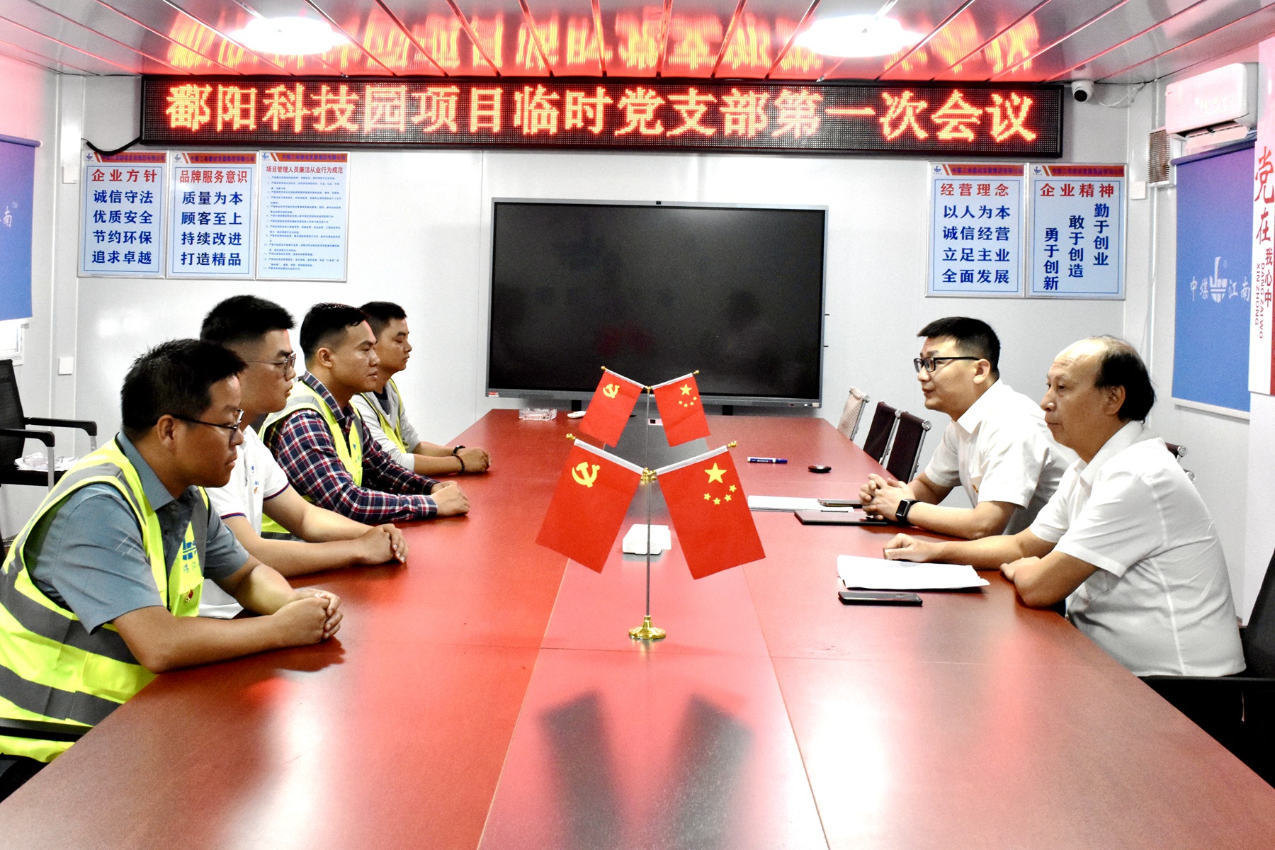 鄱陽科技園項(xiàng)目部臨時(shí)黨支部揭牌成立2.jpg