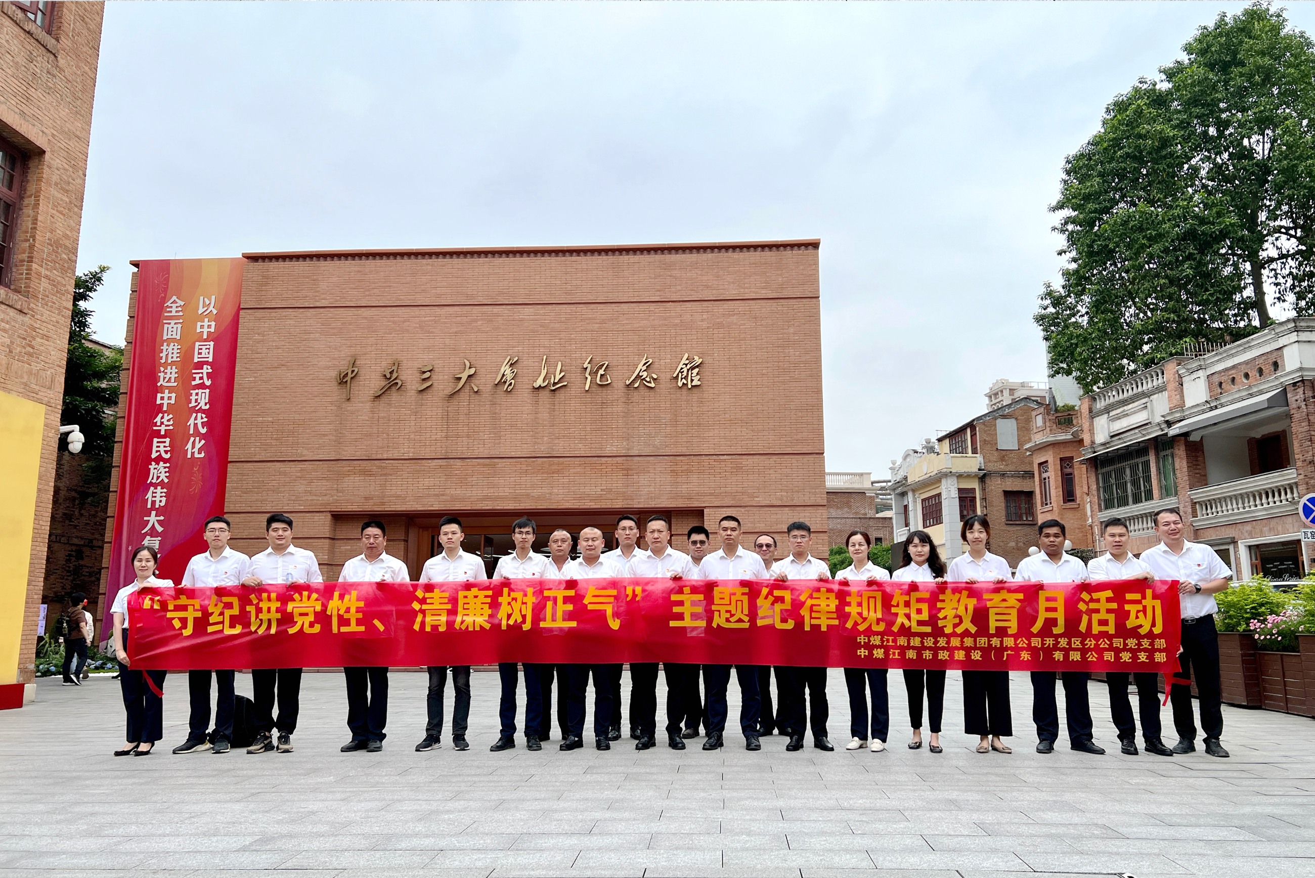 開(kāi)發(fā)區(qū)分公司（市政公司）黨支部組織參觀中共三大會(huì)址紀(jì)念館1.jpg