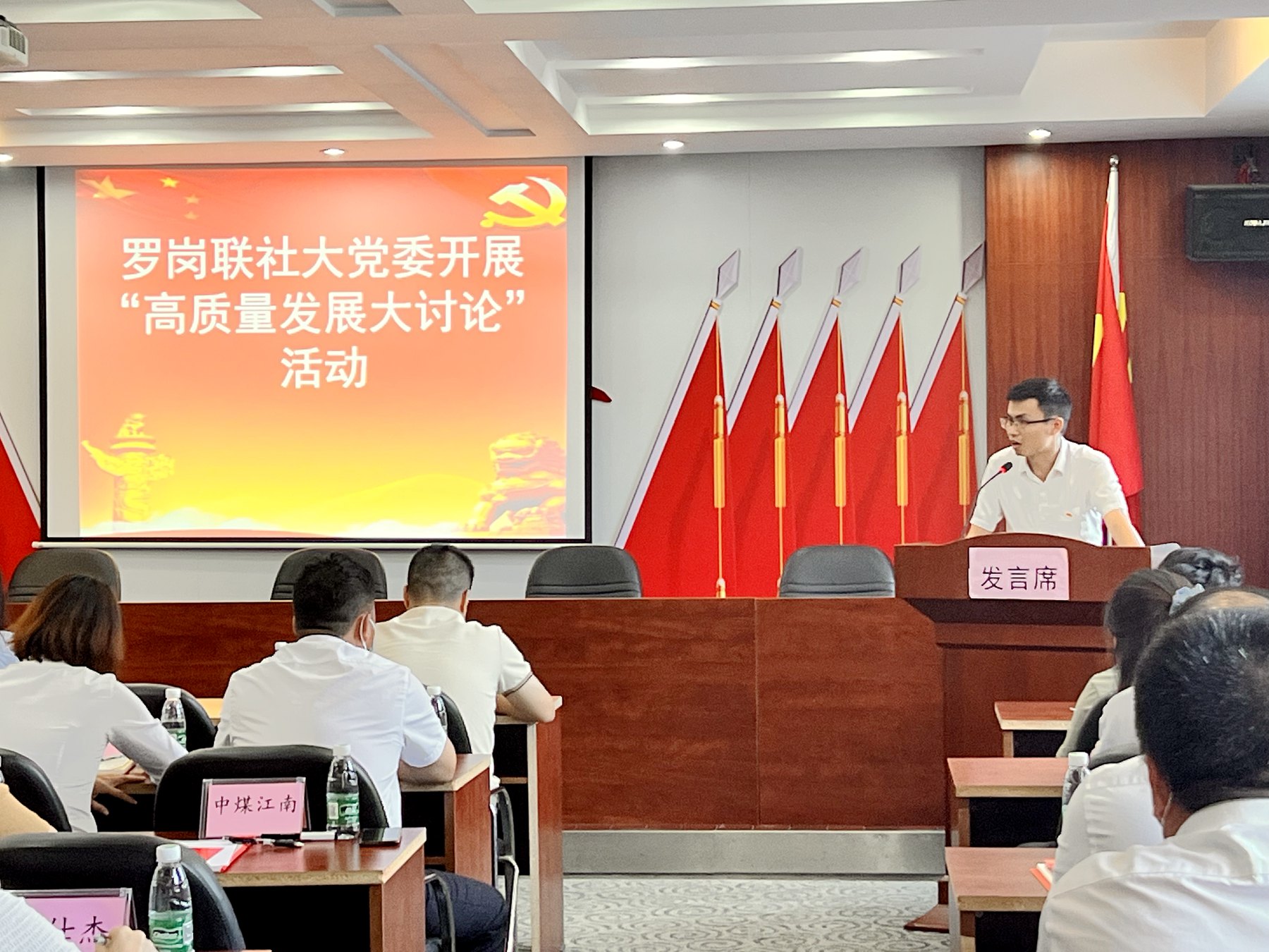 市政公司黨支部受邀參加羅崗聯(lián)社“大黨委”活動4.jpg