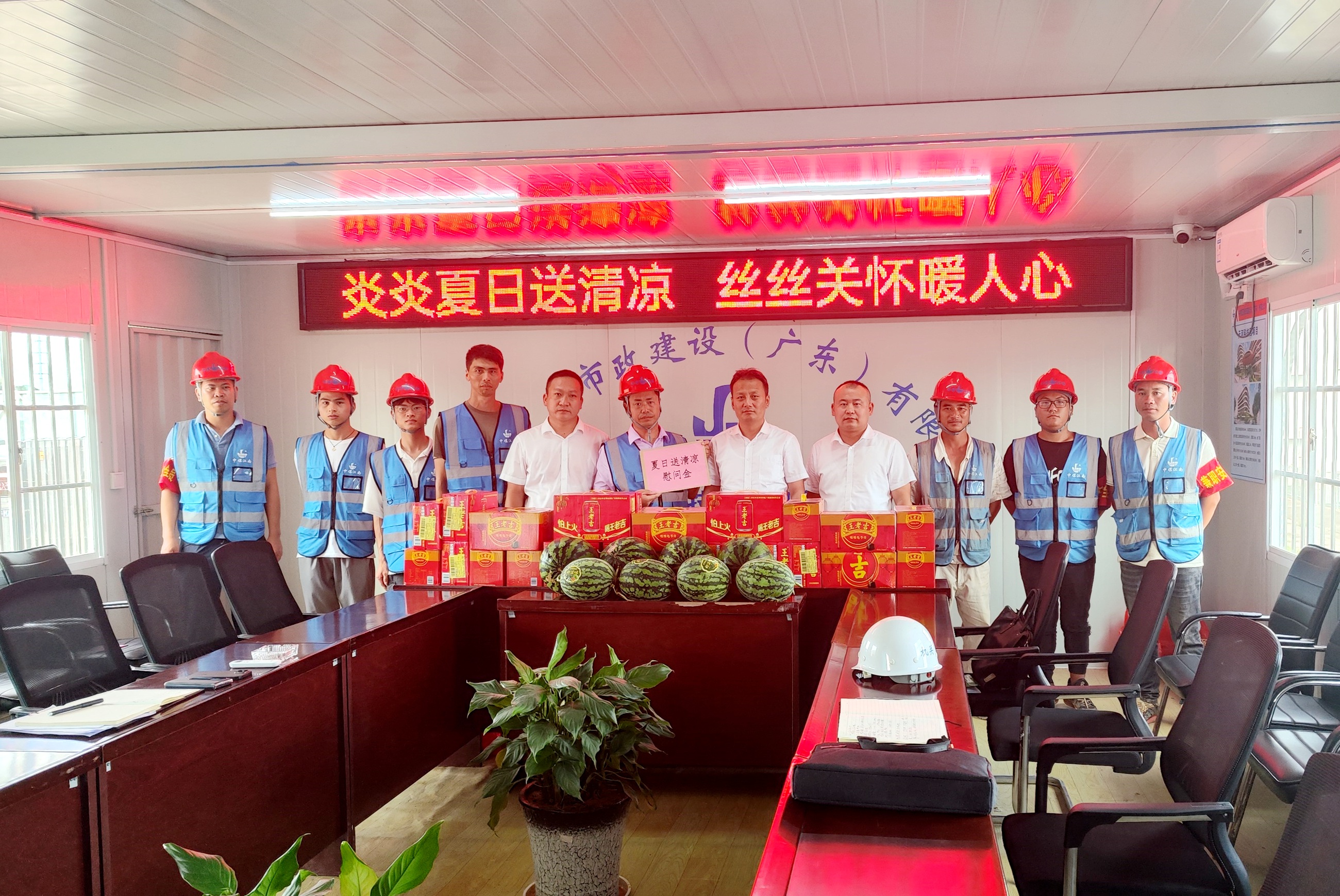 市政公司雅迪香料新工廠建設(shè)項(xiàng)目送清涼.jpg