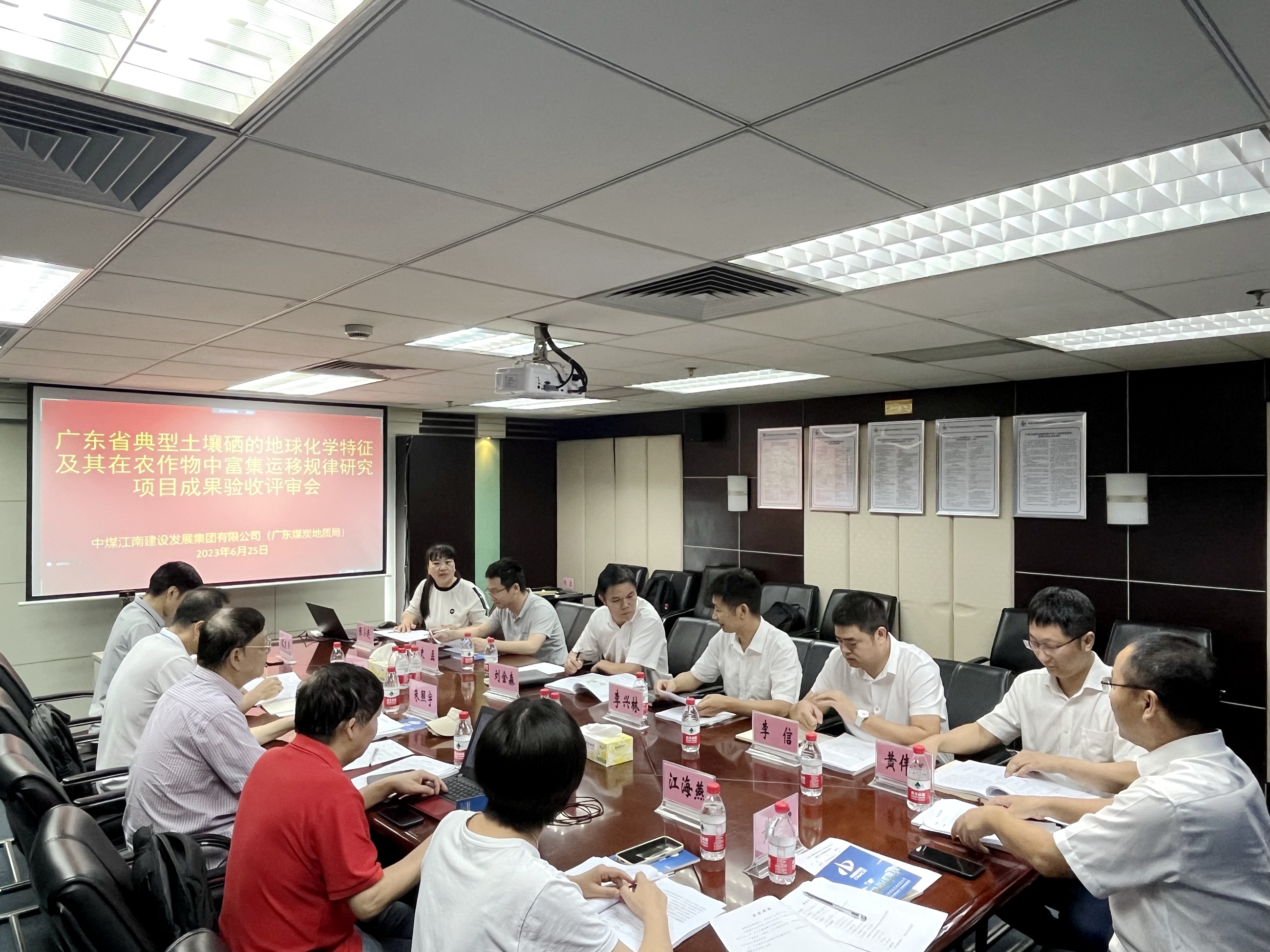 祝賀！中煤江南（廣東局）重點科技創(chuàng)新項目順利通過成果驗收.jpg
