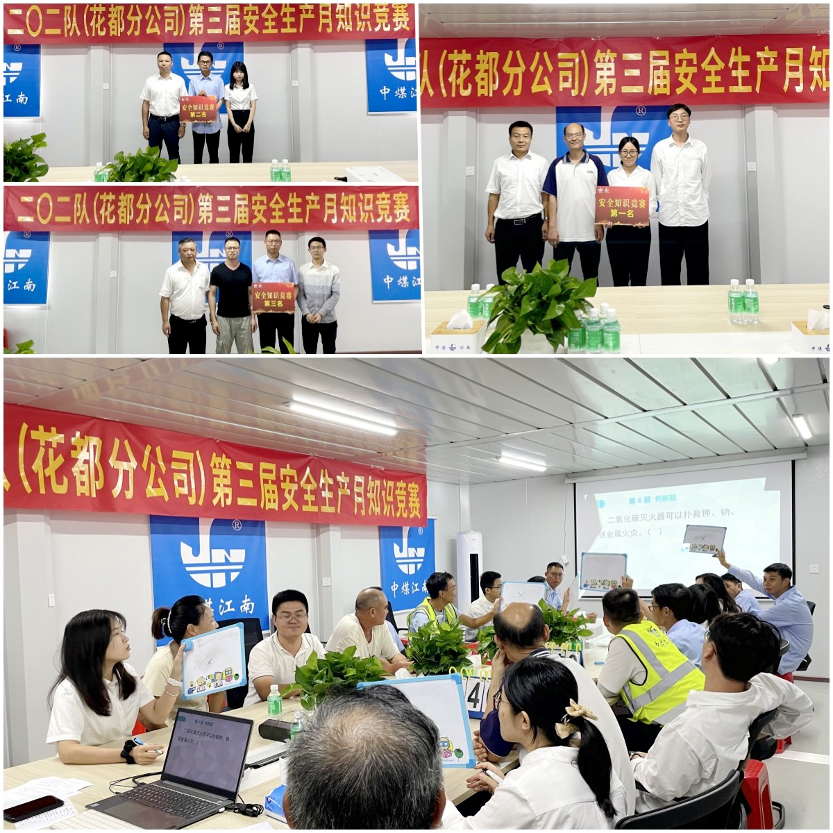 以練促用強(qiáng)應(yīng)急，以賽促學(xué)增本領(lǐng)——二〇二隊(duì)（花都分公司）開展應(yīng)急演練和第三屆安全知識(shí)競(jìng)賽活動(dòng)3.jpg