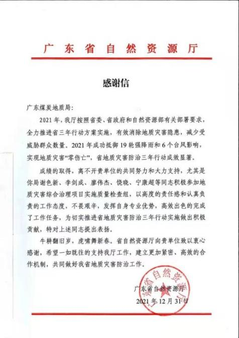 3-3.地災防治..png