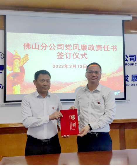 8廉潔責任書2.jpg