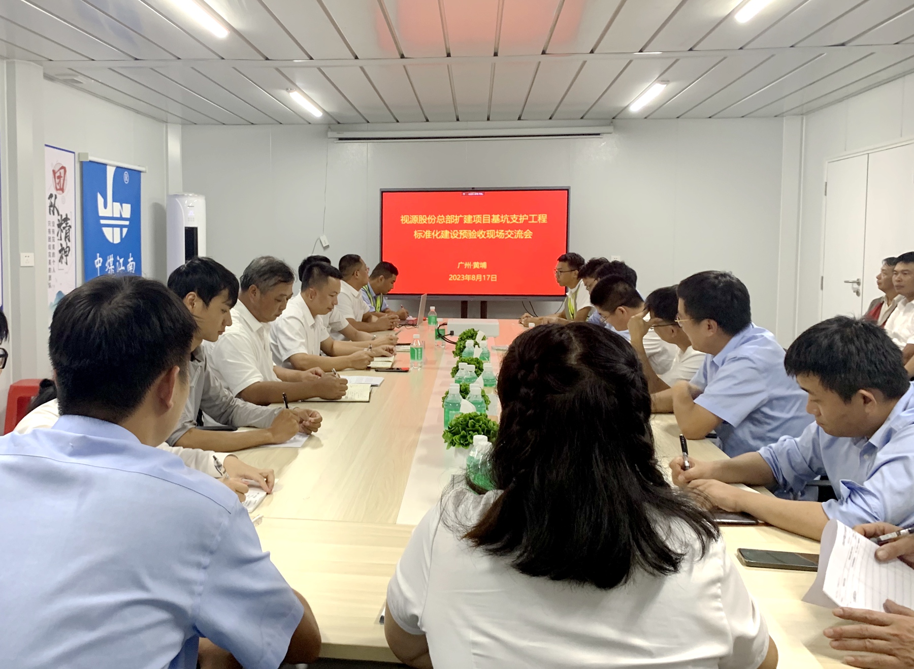 二〇二隊（花都分公司）召開標準化建設現場交流會3.jpg
