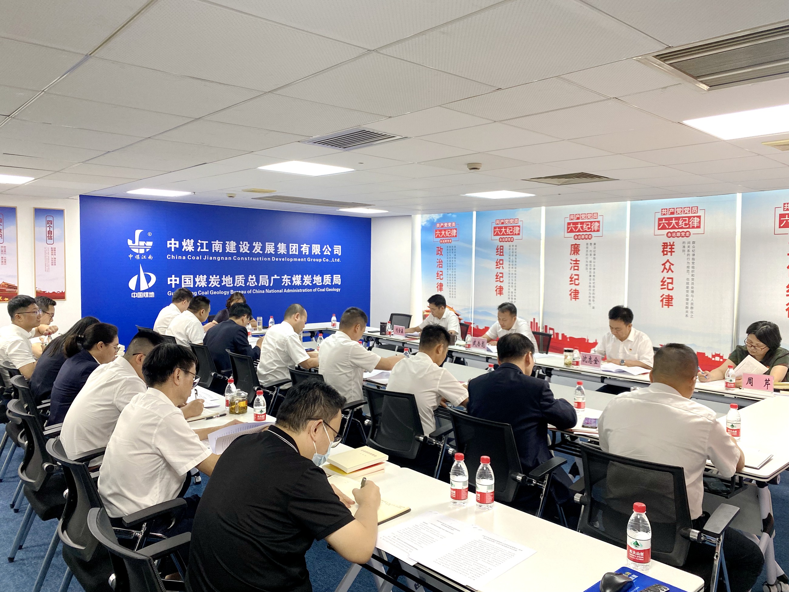 中煤江南（廣東局）黨委召開2023年第7次理論學(xué)習(xí)中心組（擴(kuò)大）學(xué)習(xí)會議.jpg