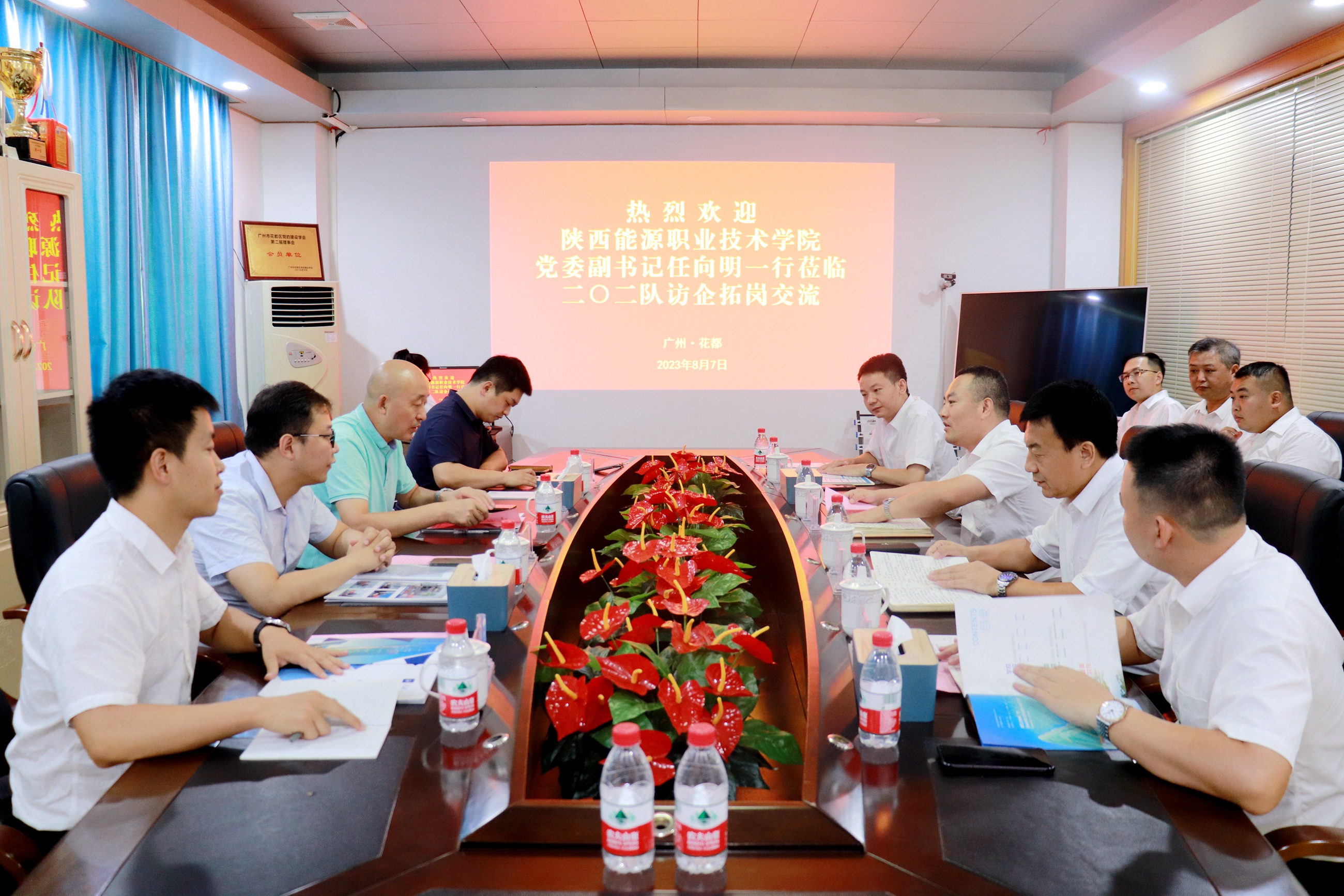 二〇二隊與陜西能源職業(yè)技術(shù)學(xué)院開展訪企拓崗交流會1.jpg