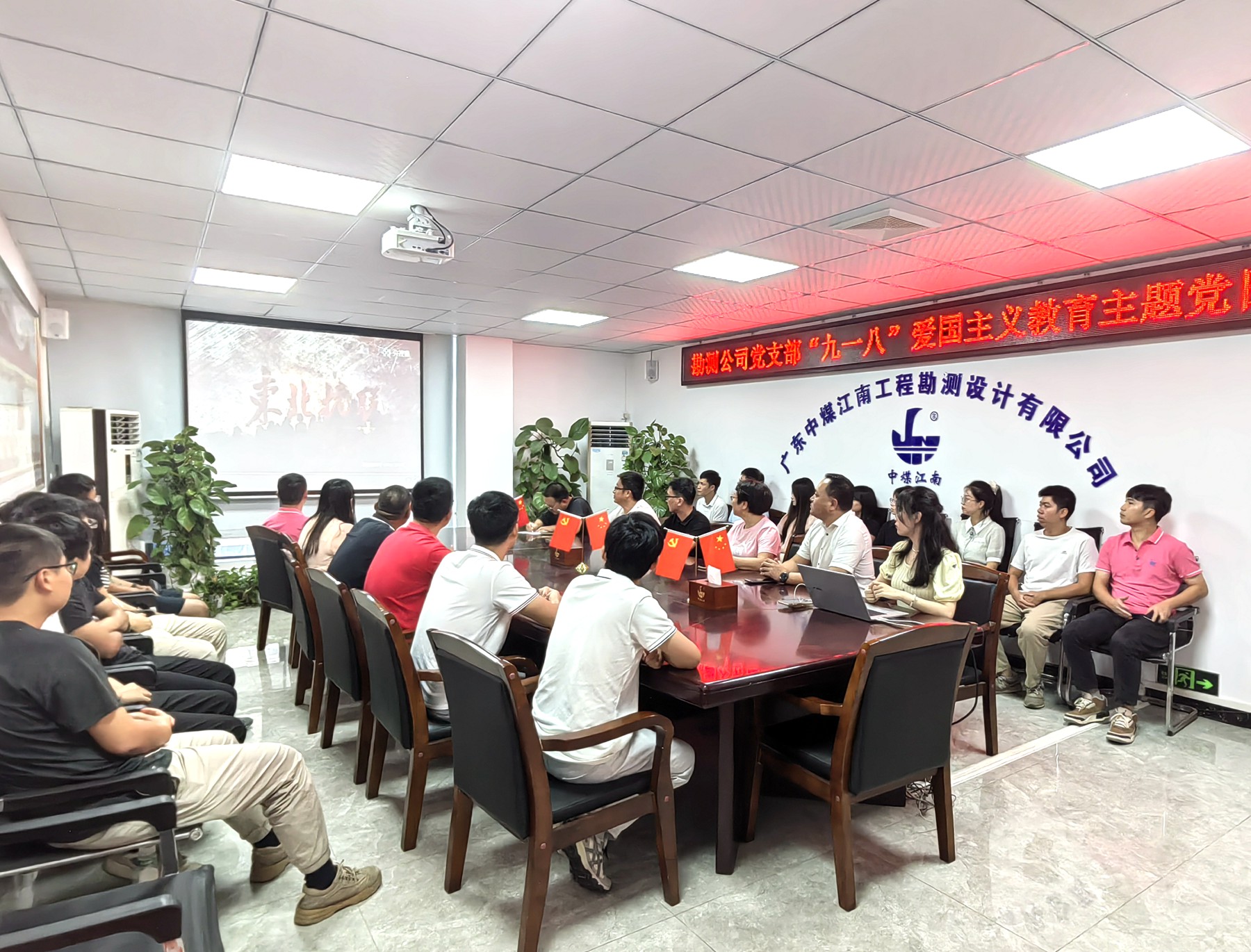 “九一八”愛國主義教育主題黨日活動(dòng).jpg