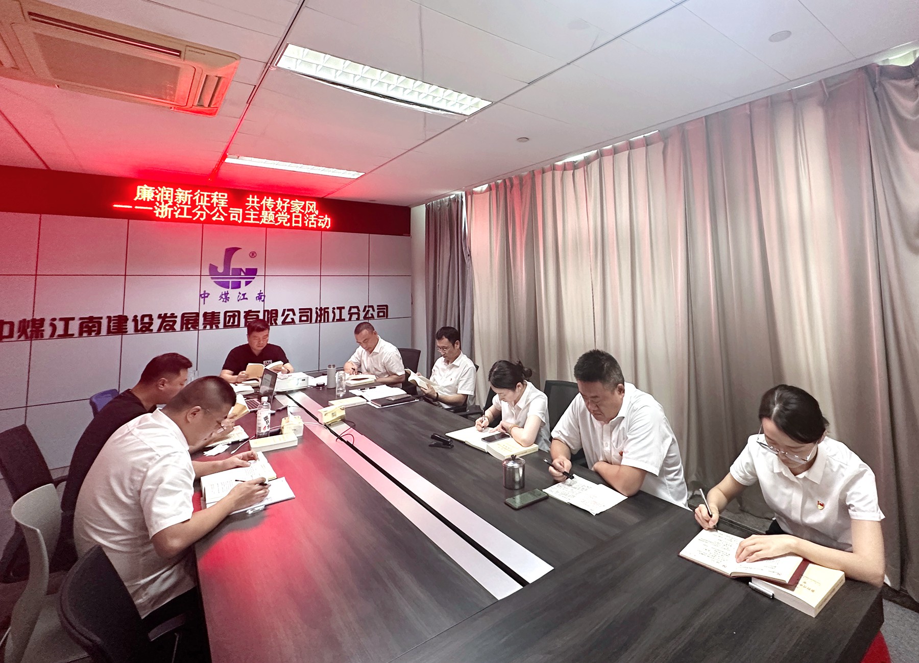 浙江分公司開展“廉潤新征程 共傳好家風(fēng)”主題黨日活動.jpg