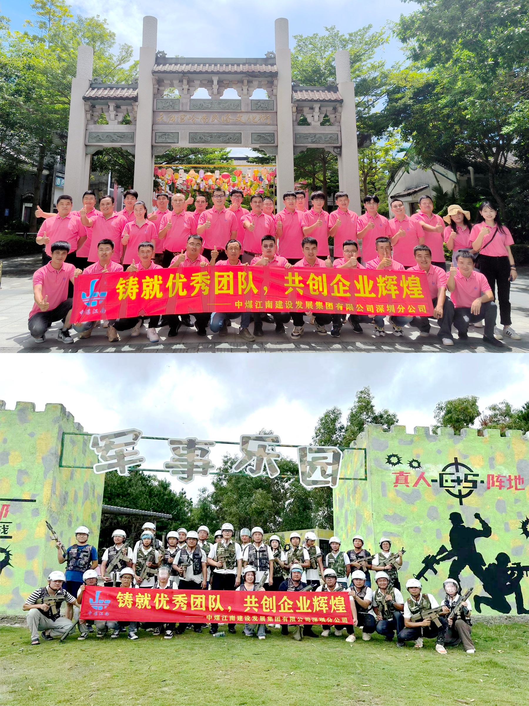 深圳分公司開展“鑄就優秀團隊，共創企業輝煌”團建拓展活動 1.JPG
