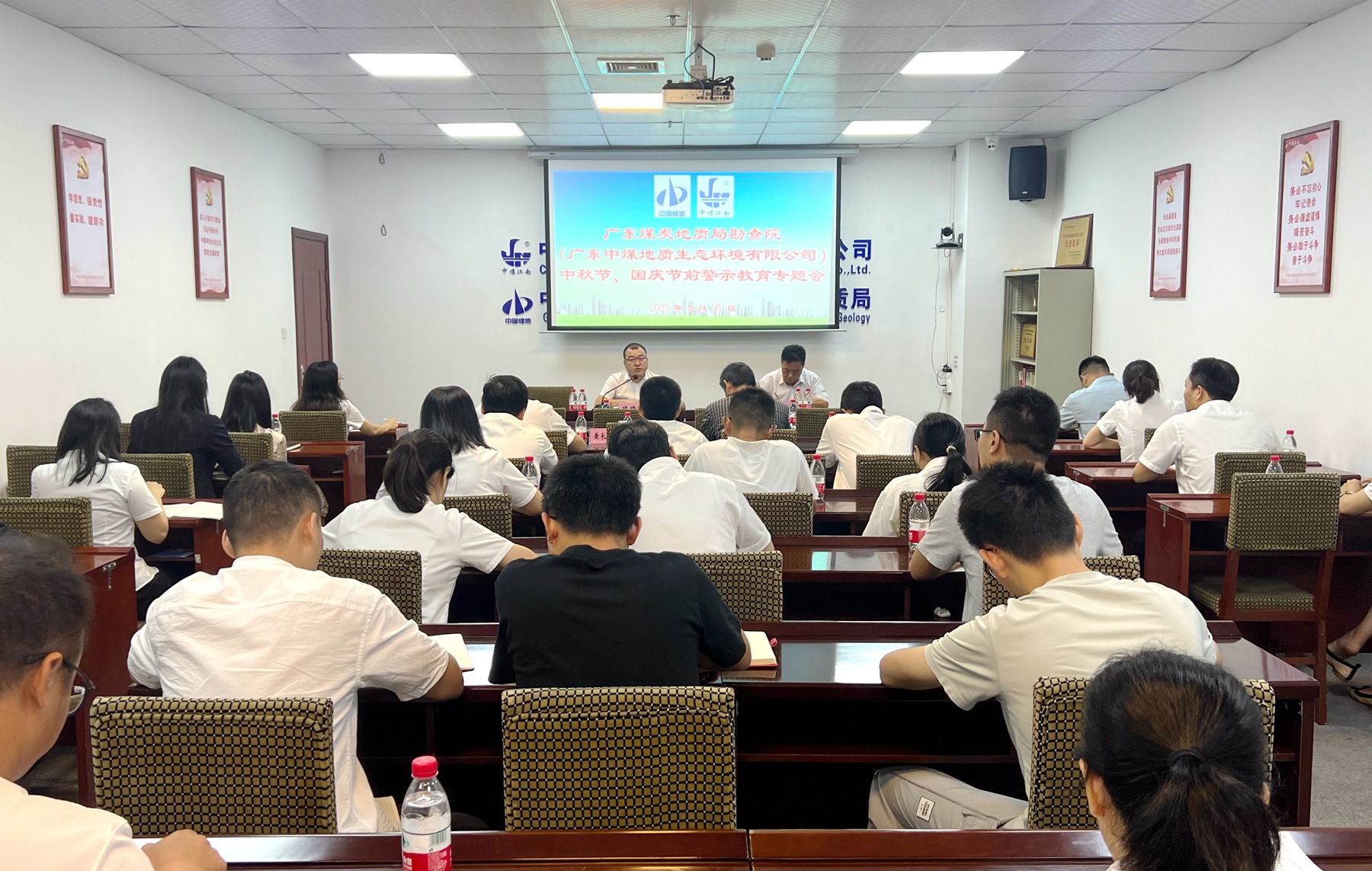 勘查院（生態(tài)公司）黨支部組織召開“中秋”“國慶”節(jié)前警示教育專題學習會議.jpg