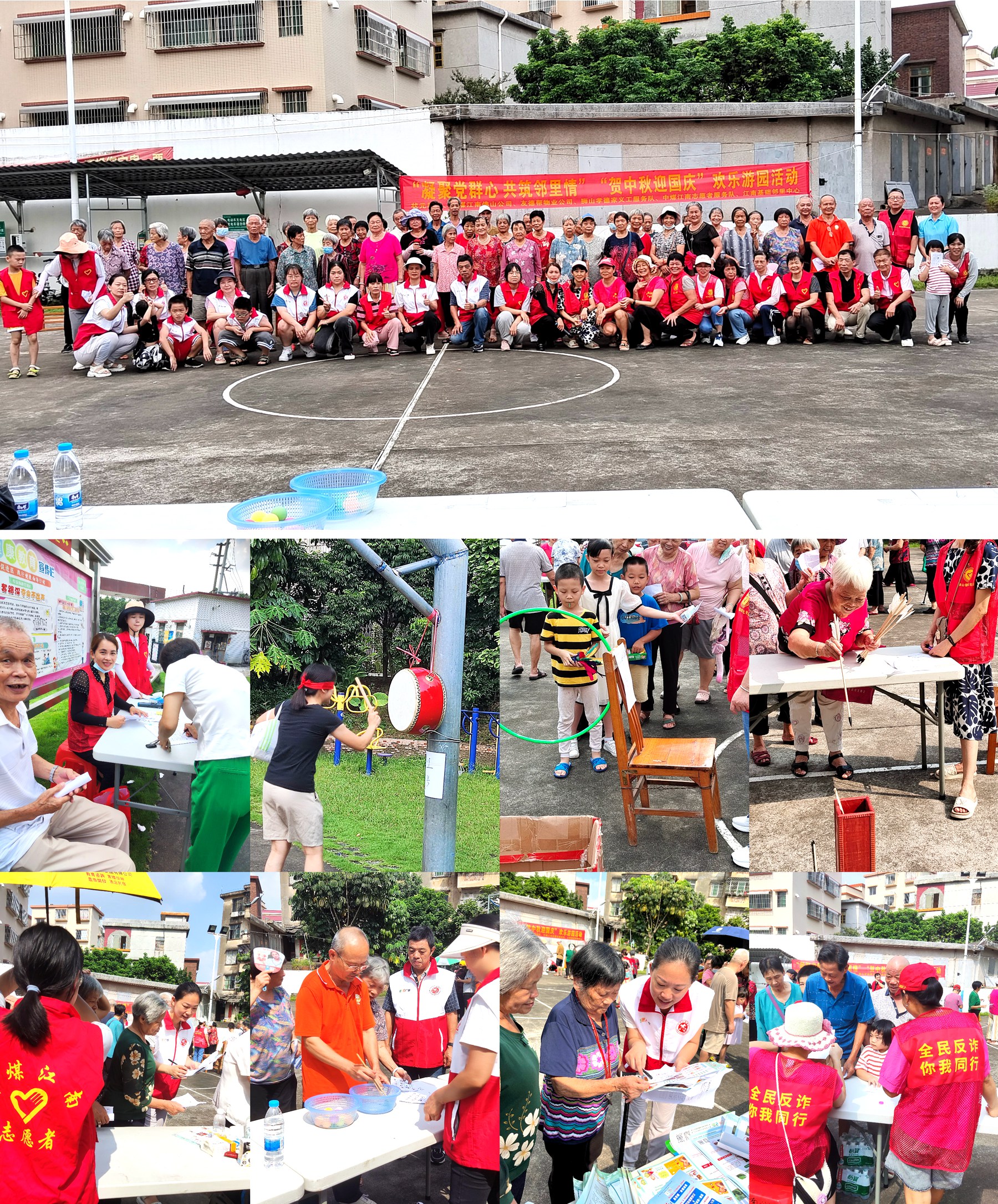 佛山分公司雙節(jié)游園活動01.jpg