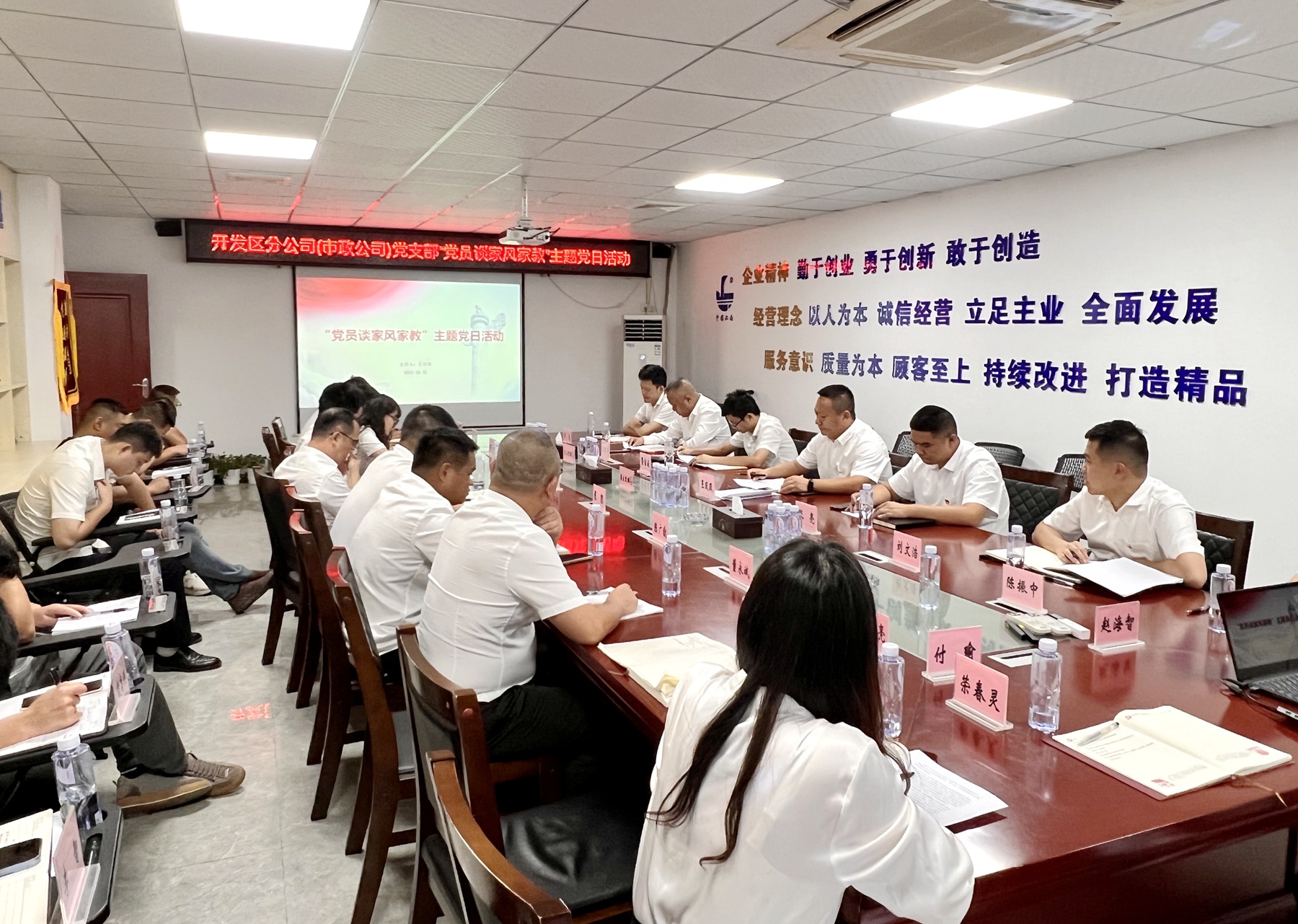 開發(fā)區(qū)分公司（市政公司）組織“黨員談家風(fēng)家教”主題黨日活動.jpg