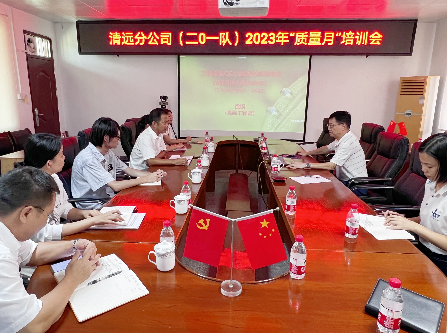 清遠分公司（二0一隊）組織開展2023年“質(zhì)量月”交流培訓(xùn)活動 2.jpg