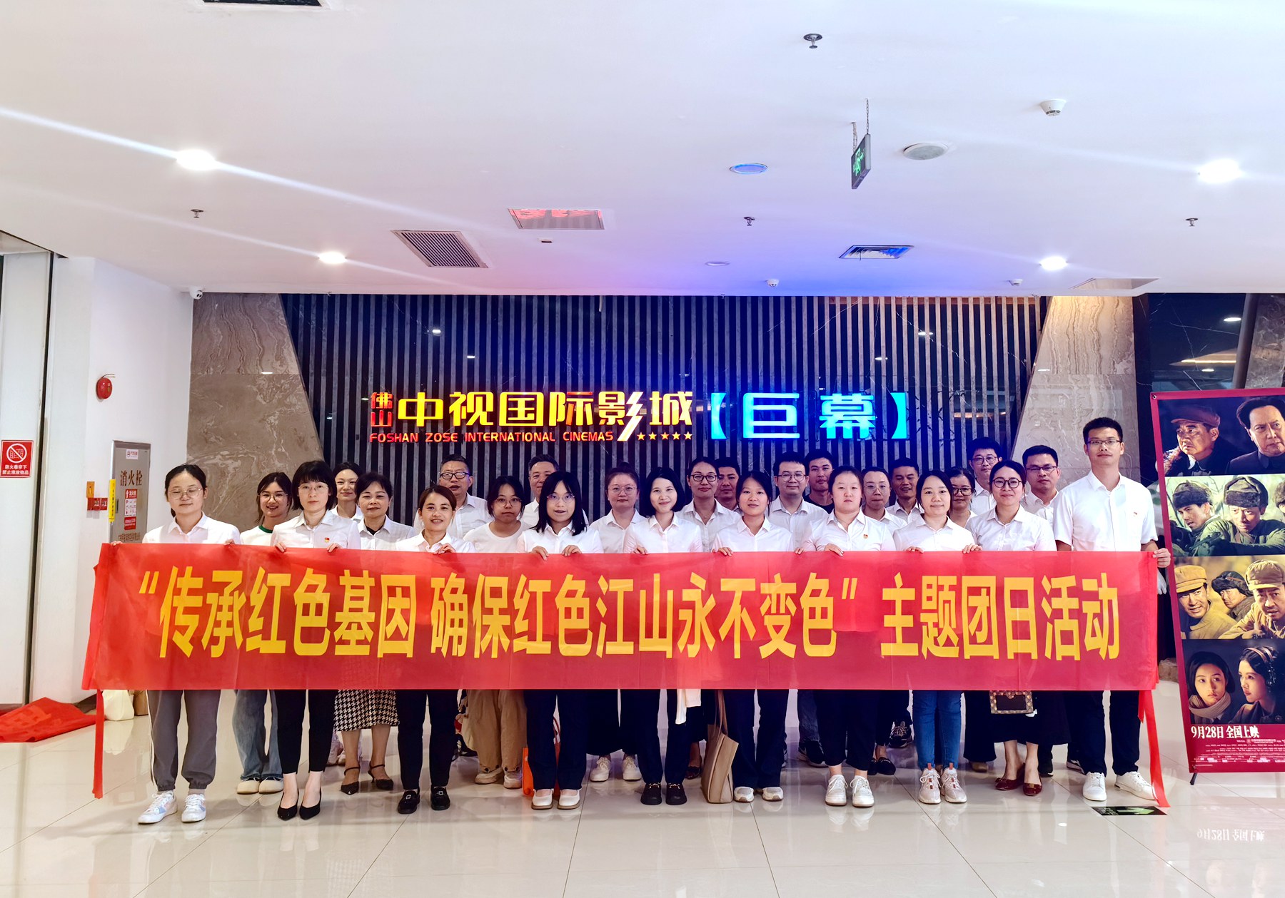 佛山分公司團支部開展“傳承紅色基因，確保紅色江山永不變色”主題團日活動.jpg