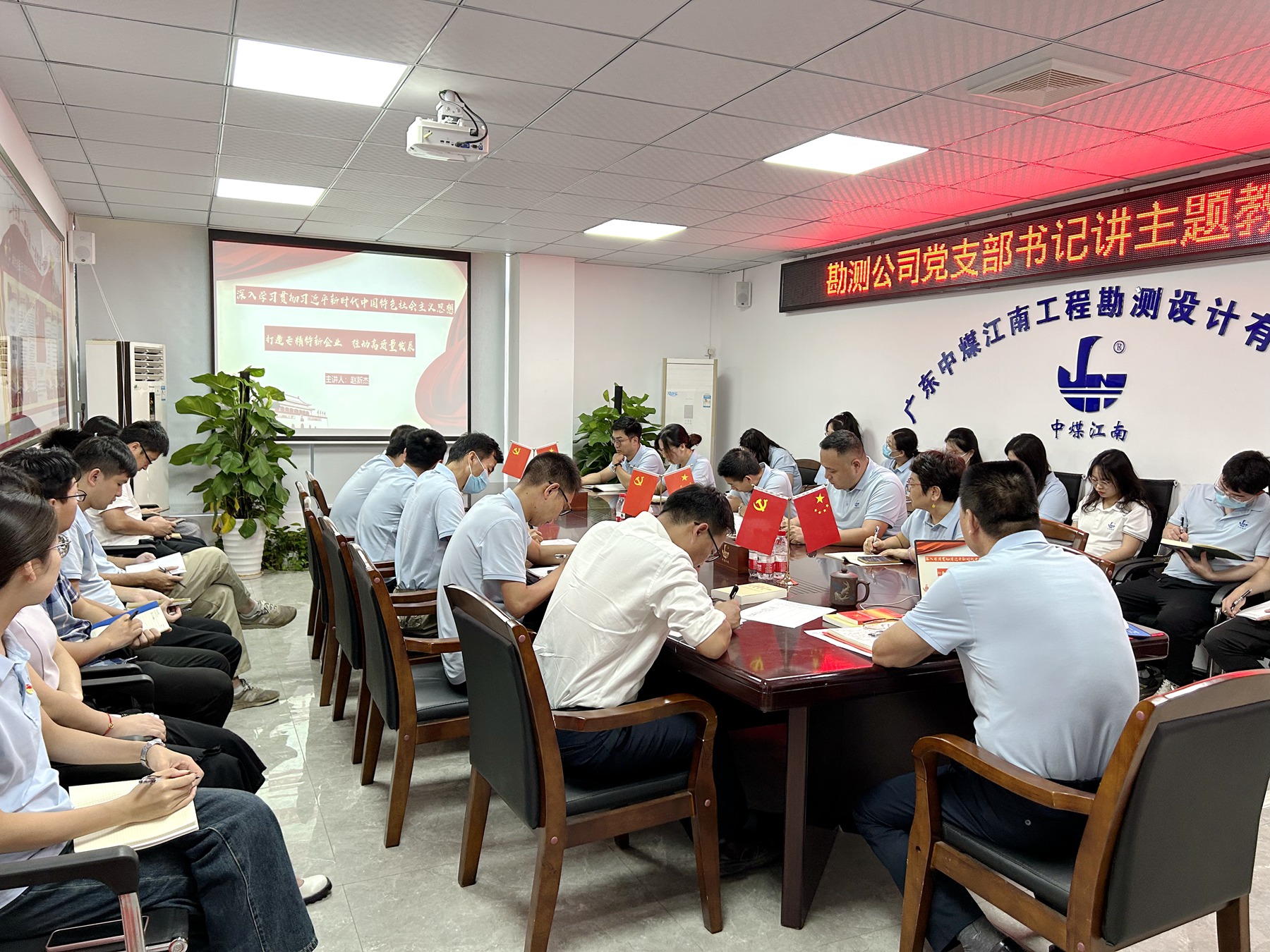 勘測(cè)公司黨支部書記講授主題教育專題黨課.jpg
