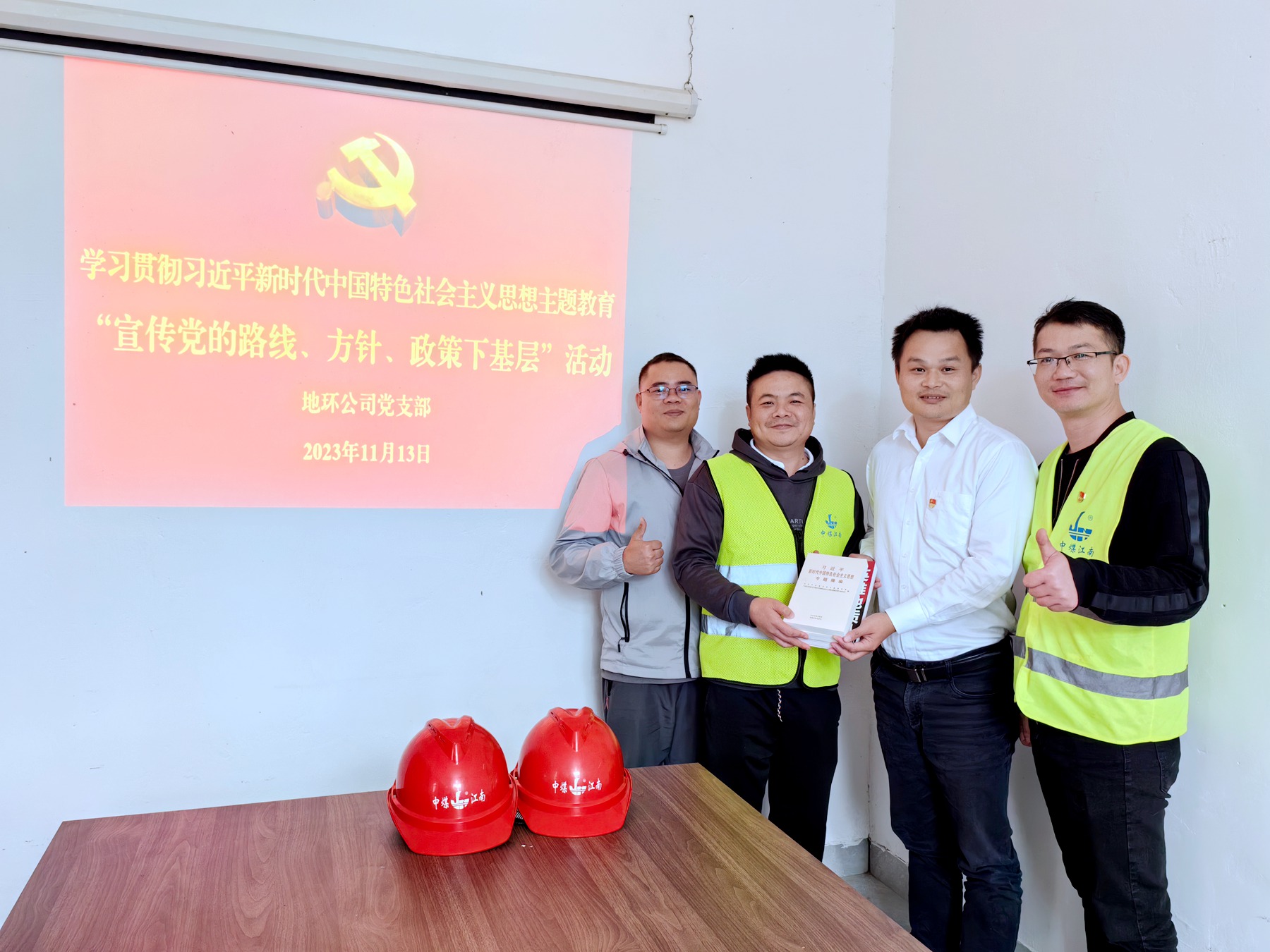 地環(huán)公司深入基層一線推動主題教育走深走實4-2.jpg