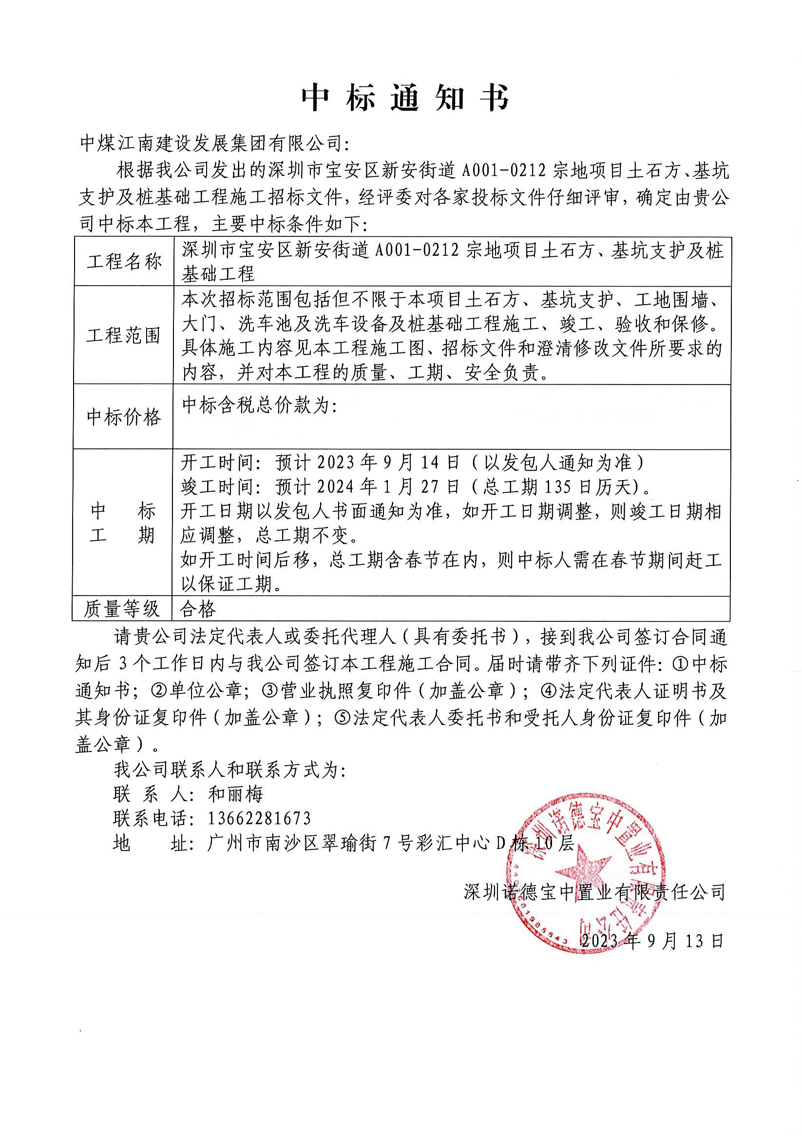 開發(fā)區(qū)分公司（市政公司）：加壓沖刺四季度 打贏全年收官戰(zhàn)中煤江南建設(shè)發(fā)展集團有限公司.jpg