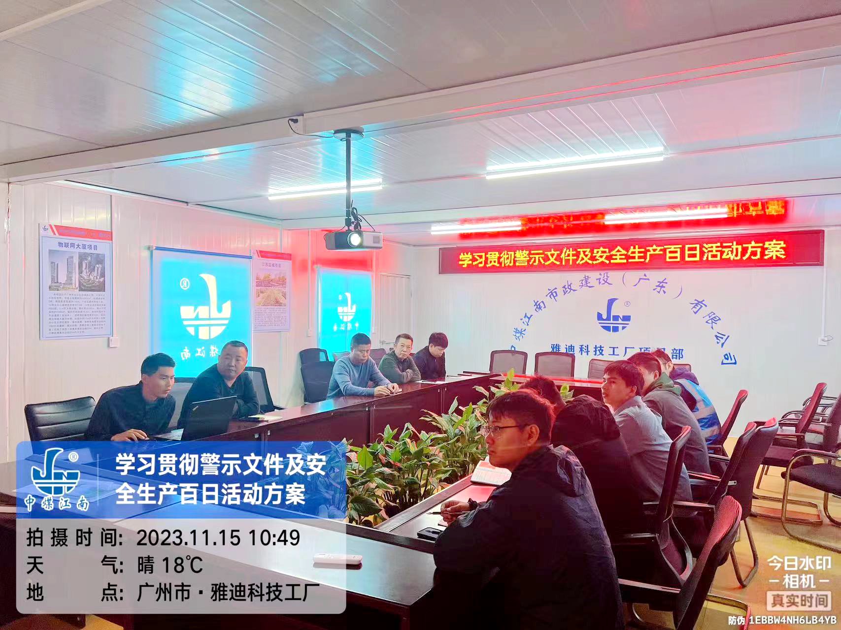 中煤江南建設(shè)發(fā)展集團有限公司4.jpg